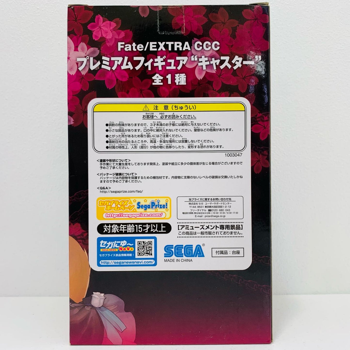 【中古】 キャスター「Fate/EXTRACCC」プレミアムフィギュア”キャスター”【フィギュア】【飾磨店】