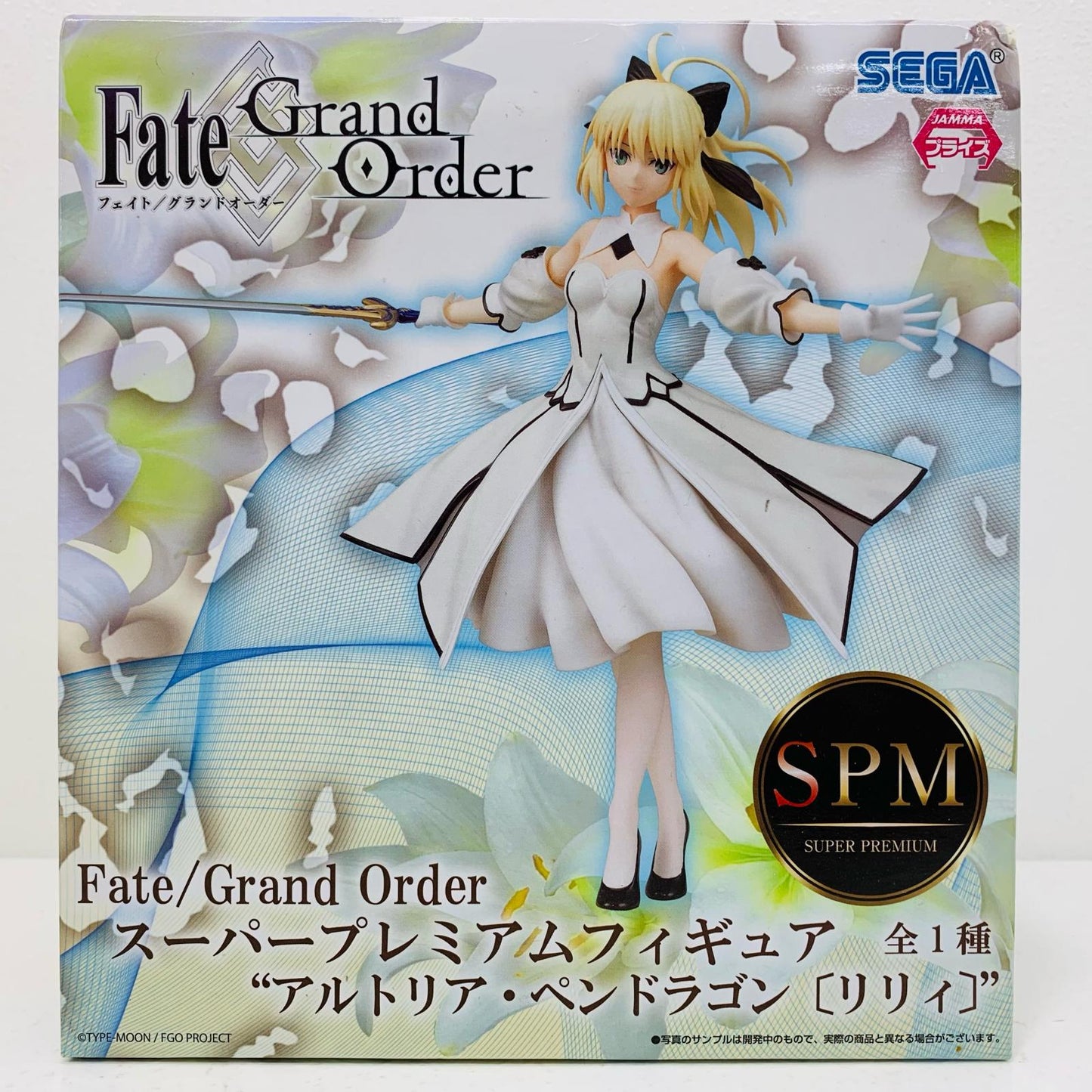 【中古】 セイバー/アルトリア・ペンドラゴン〔リリィ〕「Fate/GrandOrder」スーパープレミアムフィギュア”アルトリア・ペンドラゴン〔リリィ〕”【フィギュア】【飾磨店】
