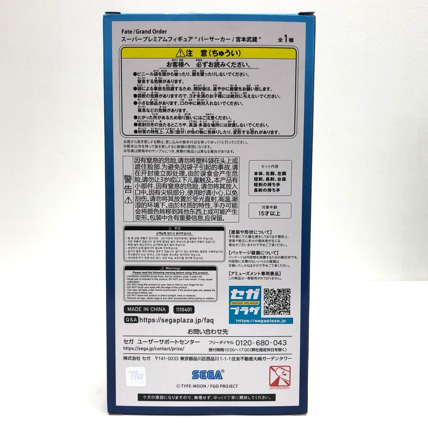 【中古】 Fate/GrandOrder フィギュア バーサーカー 宮本武蔵 スーパープレミアム【フィギュア】【加古川物流】