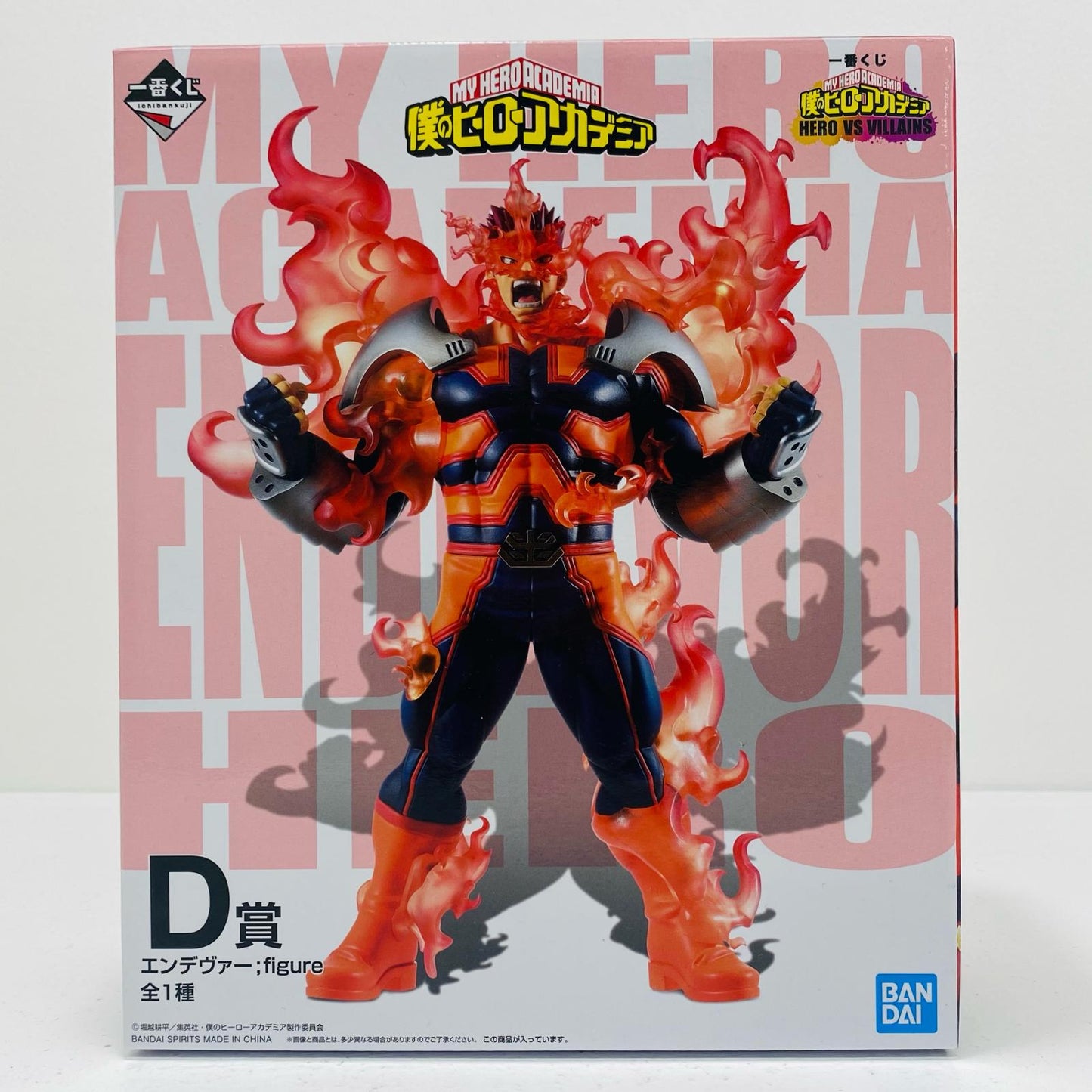 【中古】 D賞エンデヴァー;figure「HEROVSVILLAINS/一番くじ僕のヒーローアカデミア」【フィギュア】