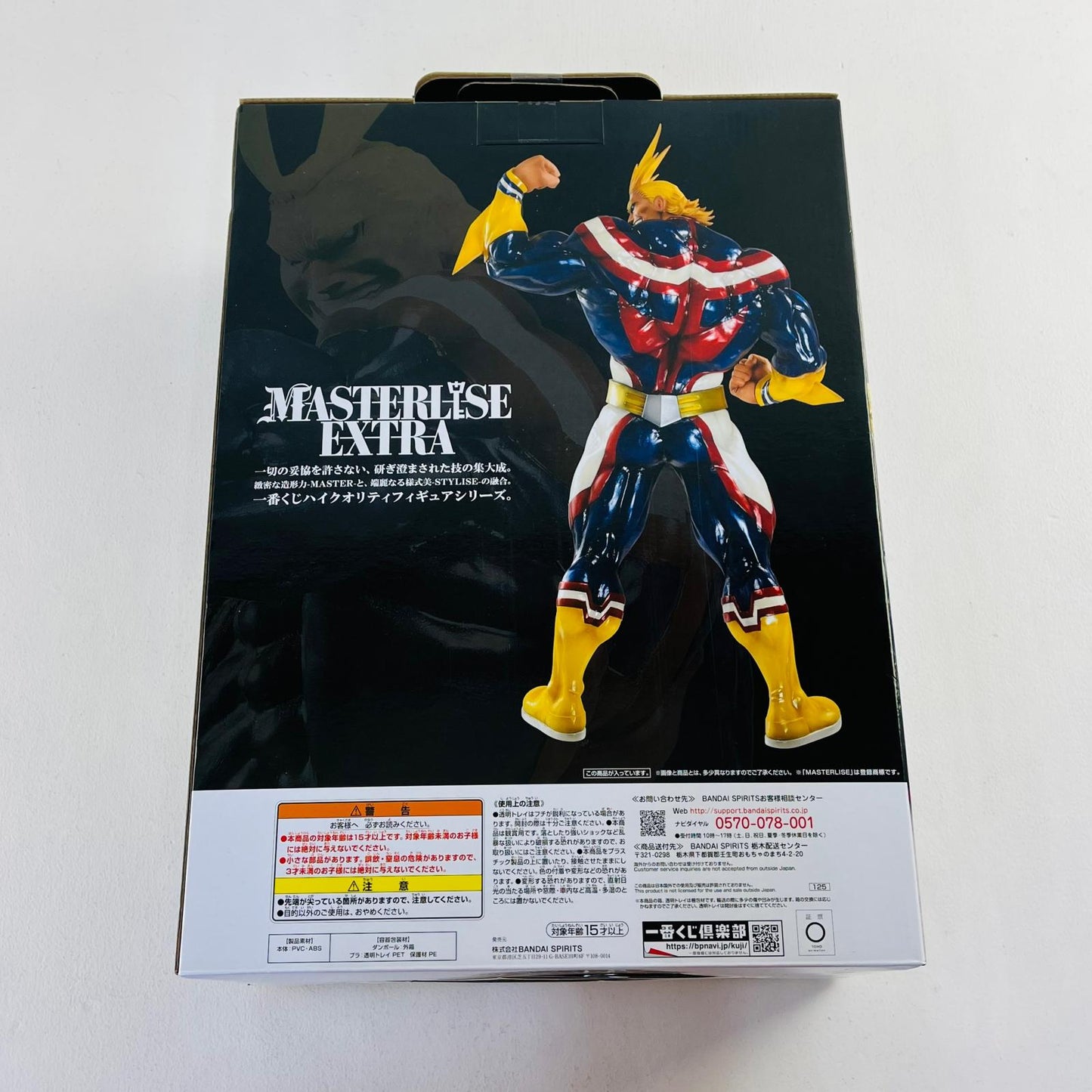フィギュア ラストワン賞オールマイト;MASTERLISEEXTRAラストワンver.フィギュア「BegintheHERO!/一番くじ僕のヒーローアカデミア」 オールマイト;MASTERLISEEXTRAラストワンver. 一番くじ ラストワン賞【フィギュア】【加古川物流】