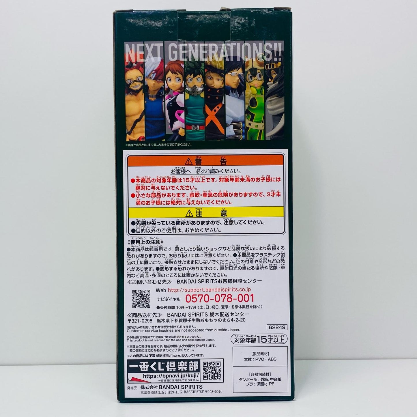 【中古】 F賞/蛙吹梅雨;figureフィギュア「NEXTGENERATIONS!!/一番くじ僕のヒーローアカデミア」【フィギュア】