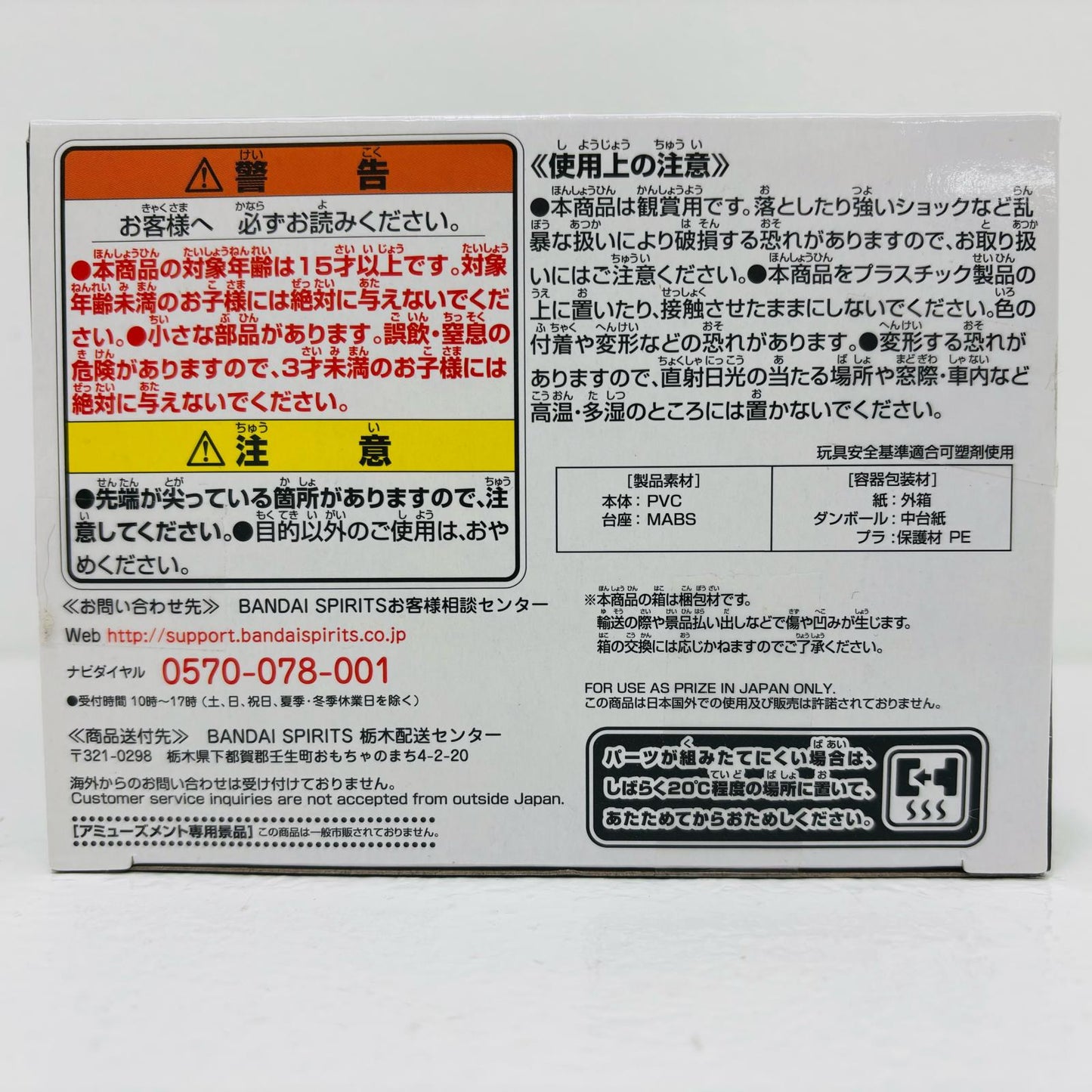 【中古】 相澤消太「僕のヒーローアカデミア」THEAMAZINGHEROESvol.6【フィギュア】