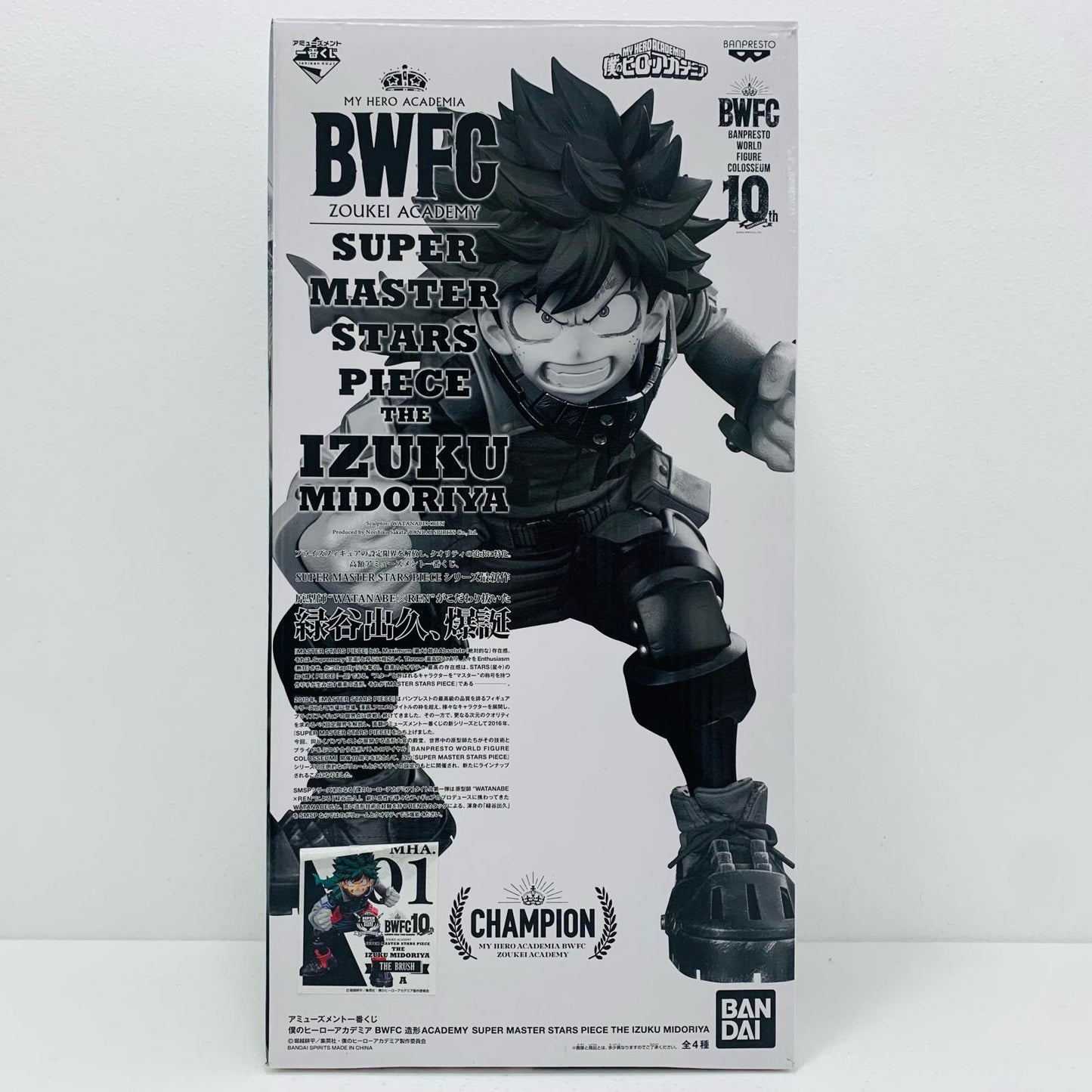 【中古】 THEANIME賞/緑谷出久(アニメーション彩色)フィギュア「BWFC造形AcademySUPERMASTERSTARSPIECETHEIZUKUMIDORIYA/一番くじ僕のヒーローアカデミア」【フィギュア】