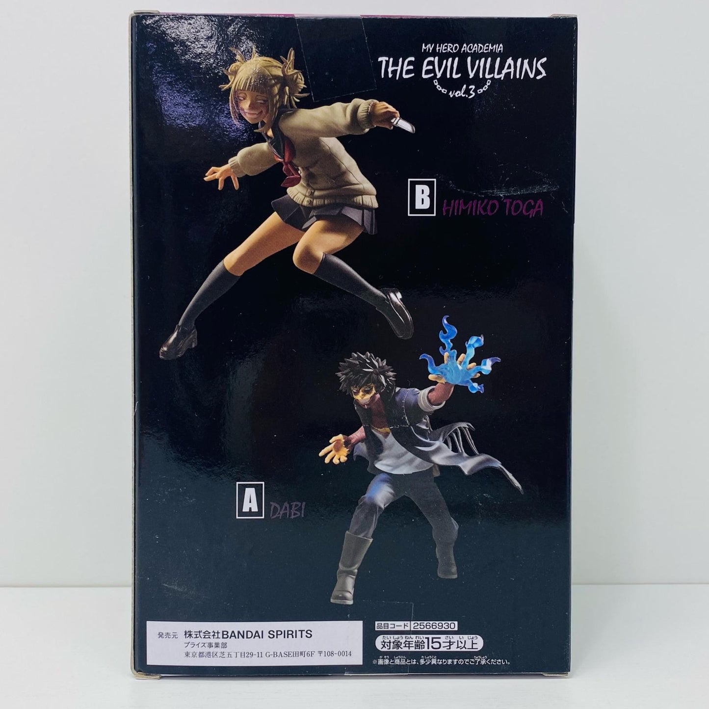 【中古】 トガヒミコ「僕のヒーローアカデミア」THEEVILVILLAINSvol.3【フィギュア】