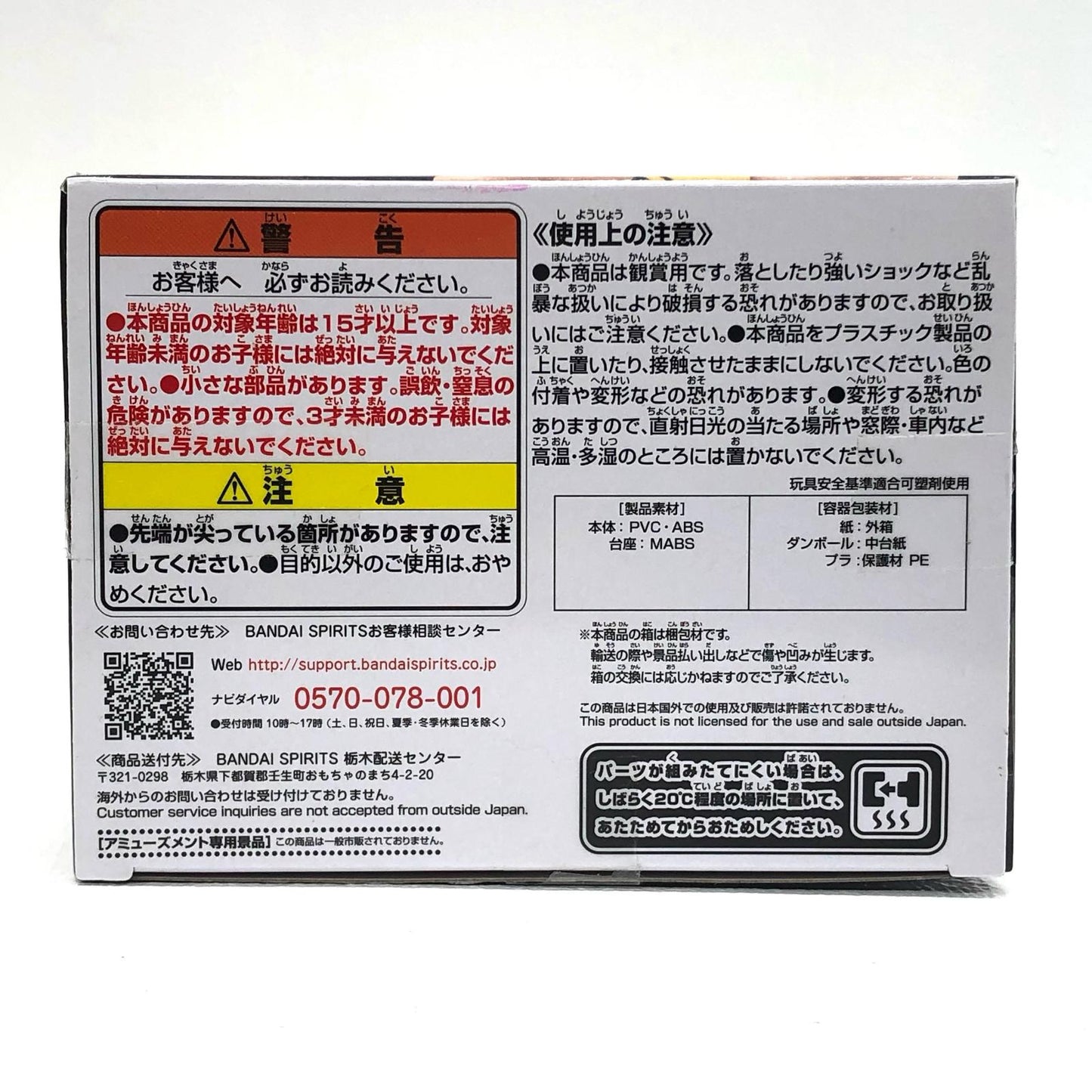 【中古】 トガヒミコ「僕のヒーローアカデミア」THEEVILVILLAINSvol.6【フィギュア】