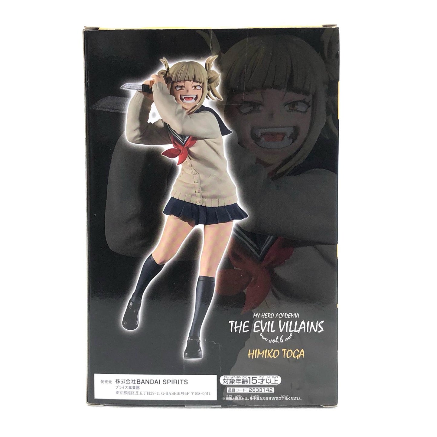 【中古】 トガヒミコ「僕のヒーローアカデミア」THEEVILVILLAINSvol.6【フィギュア】【飾磨店】