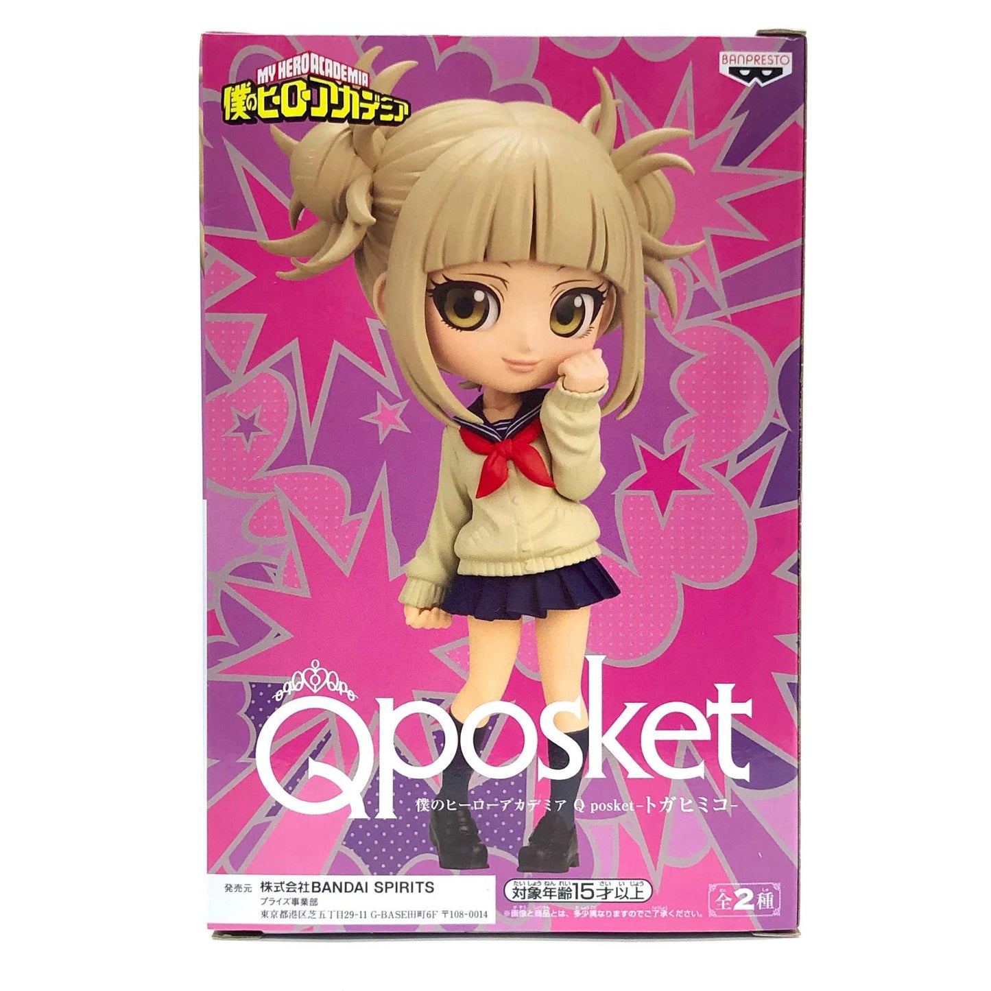 【中古】 トガヒミコA(髪グレー)「僕のヒーローアカデミア」Qposket-トガヒミコ-【フィギュア】