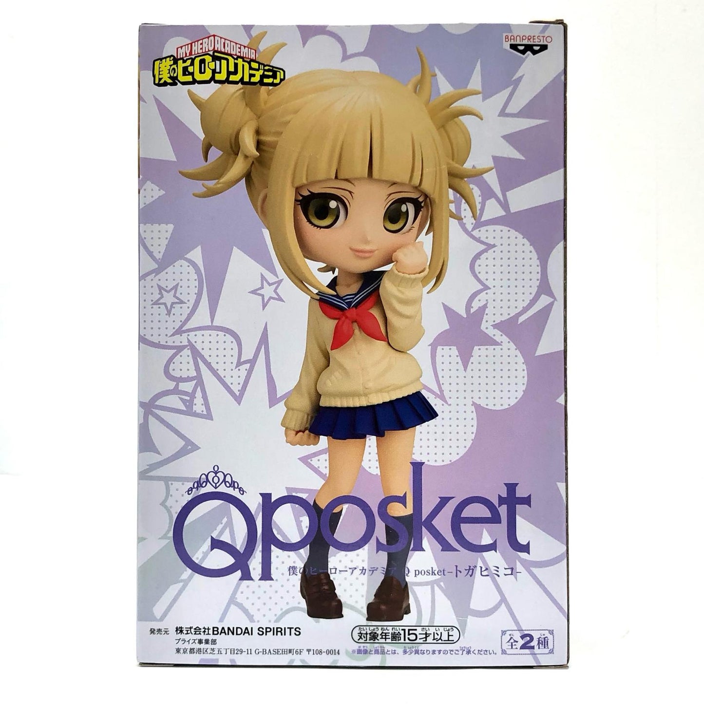 【中古】 僕のヒーローアカデミア フィギュア トガヒミコ B (髪ベージュ) Q posket 2561311【フィギュア】【加古川物流】