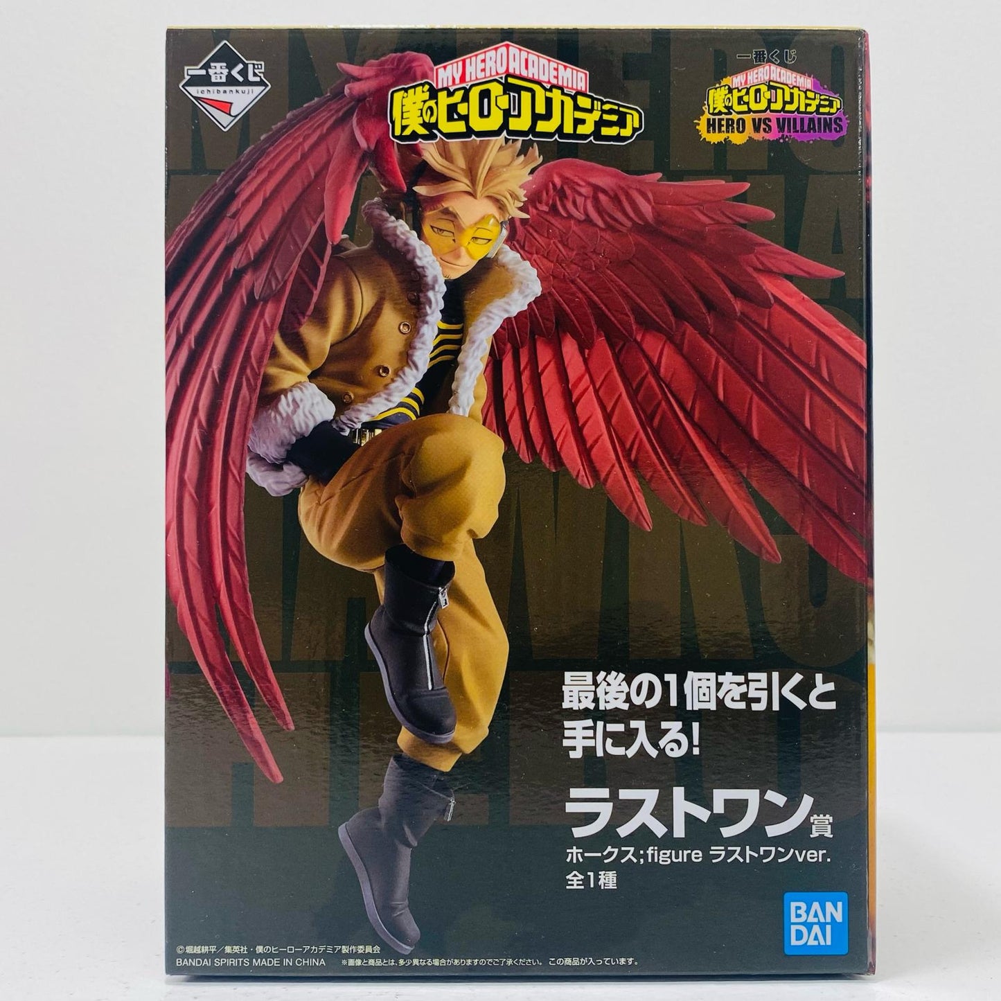 【中古】 ラストワン賞ホークス;figure「HEROVSVILLAINS/一番くじ僕のヒーローアカデミア」 僕のヒーローアカデミア フィギュア ホークス;figure 一番くじ HEROVSVILLAINS ラストワン賞 945【フィギュア】【飾磨店】
