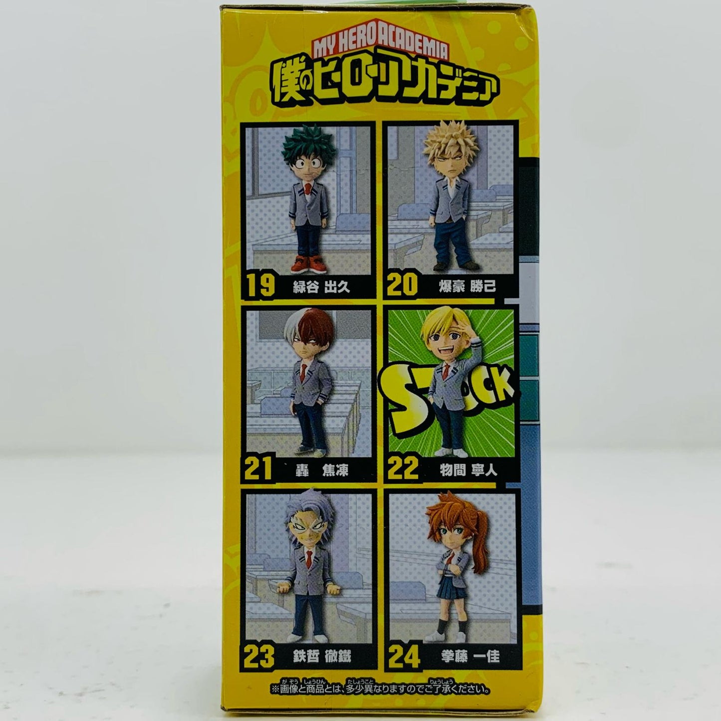 【中古】 拳藤一佳「僕のヒーローアカデミア」WCFvol.4 僕のヒーローアカデミア フィギュア 拳藤一佳 WCF vol.4 39751【フィギュア】【飾磨店】
