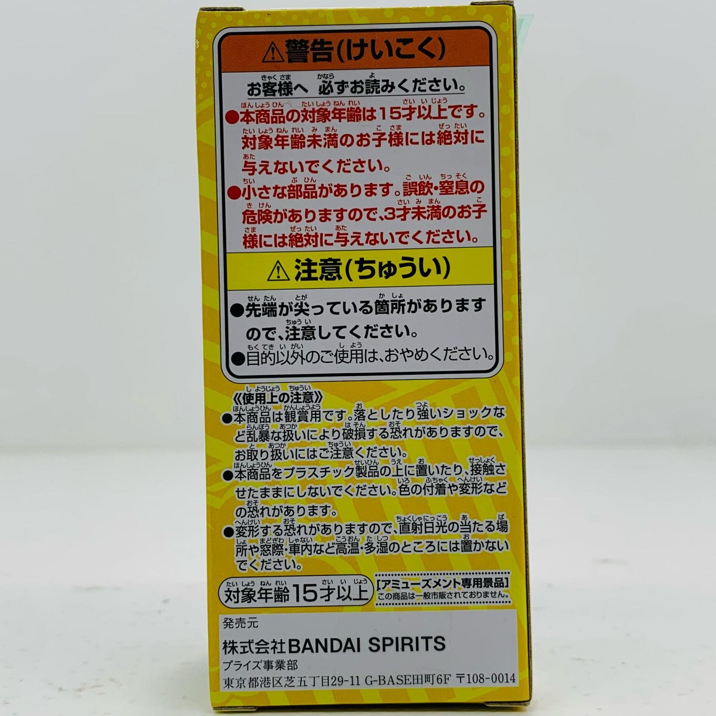 【中古】 拳藤一佳「僕のヒーローアカデミア」WCFvol.4 僕のヒーローアカデミア フィギュア 拳藤一佳 WCF vol.4 39751【フィギュア】【飾磨店】