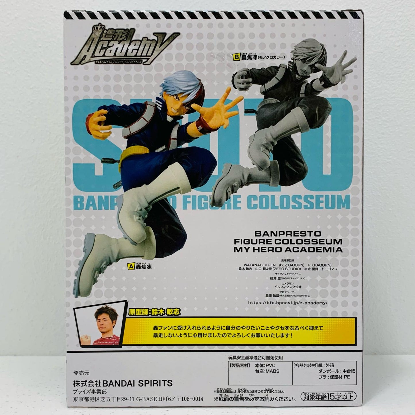 【中古】 轟焦凍BANPRESTOFIGURECOLOSSEUM造形AcademyVol.3【フィギュア】
