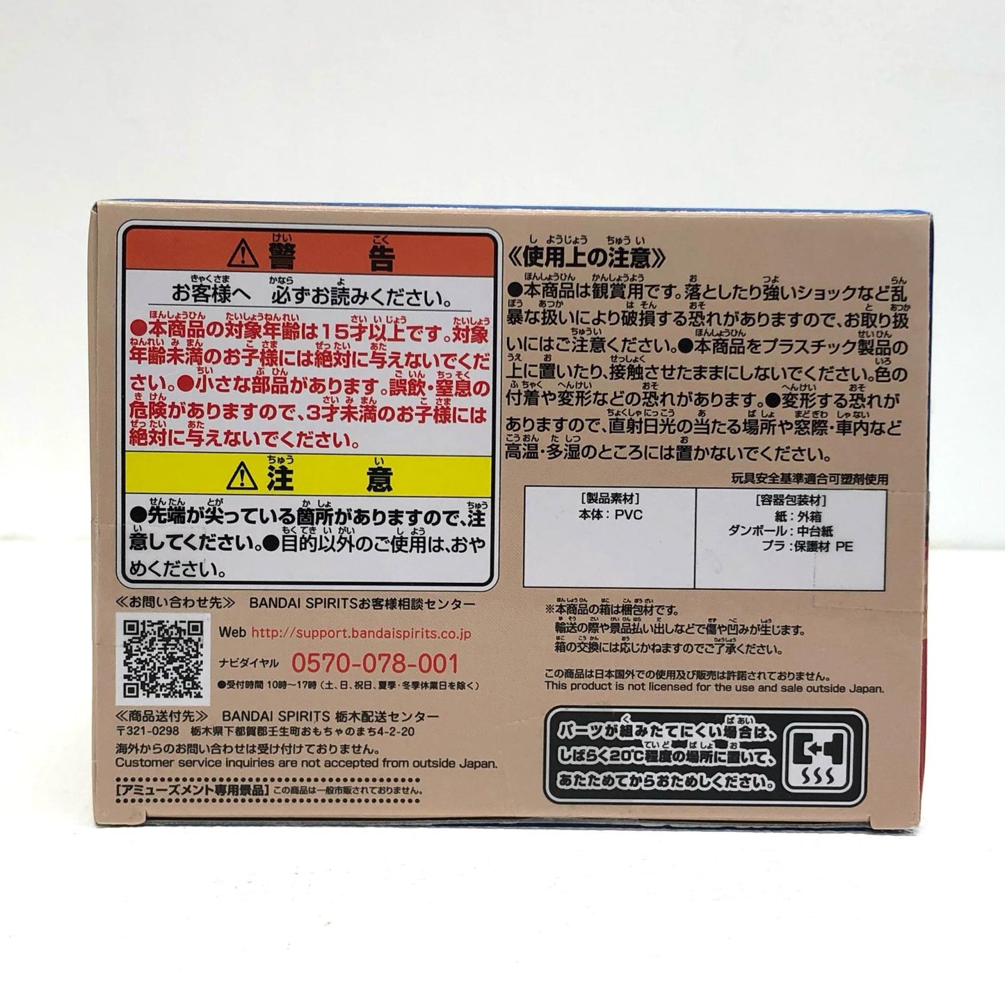 【中古】 轟焦凍Breaktimecollectionvol.3【フィギュア】