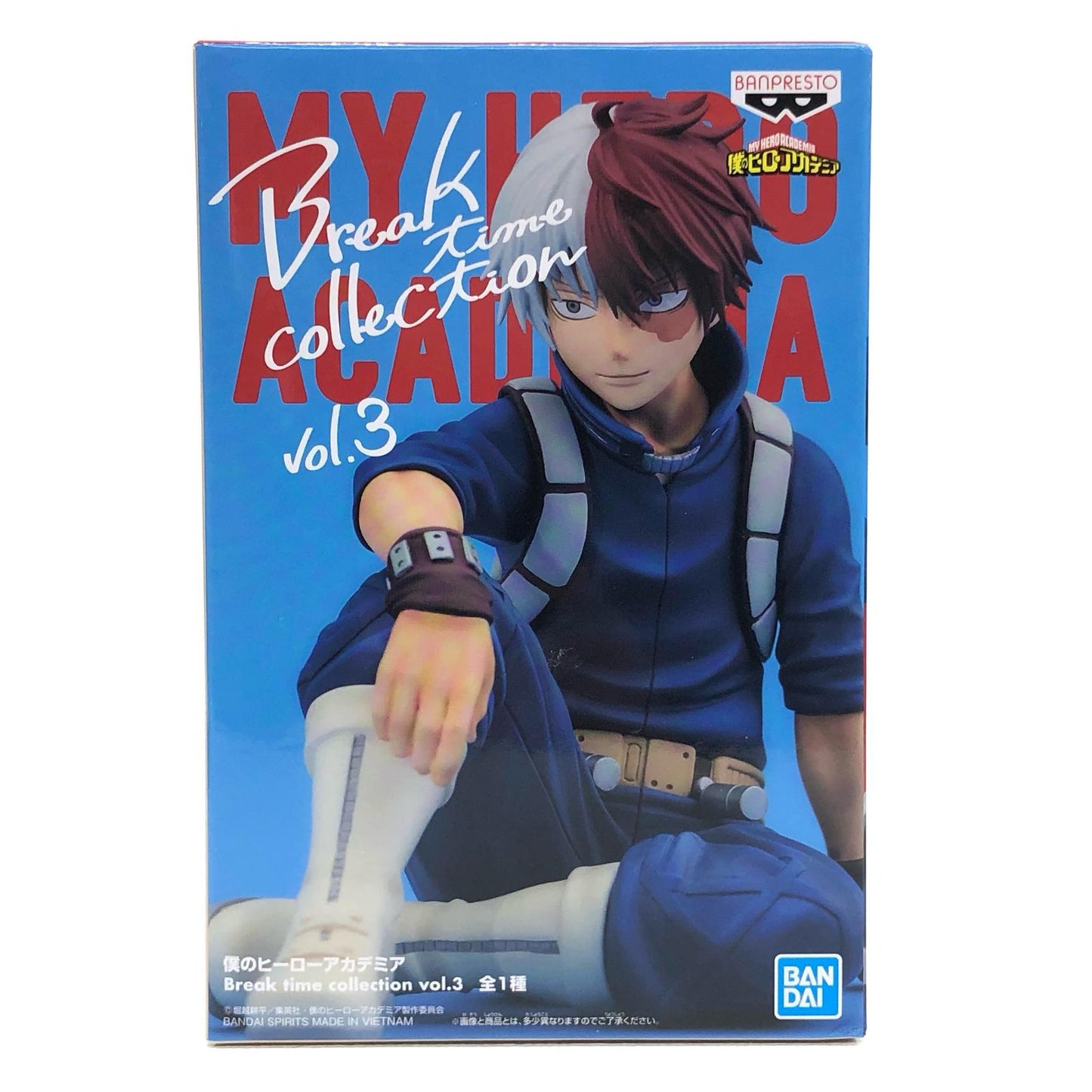 【中古】 轟焦凍「僕のヒーローアカデミア」Breaktimecollectionvol.3 僕のヒーローアカデミア フィギュア 轟焦凍 Break time collection vol.3 2595037【フィギュア】【飾磨店】