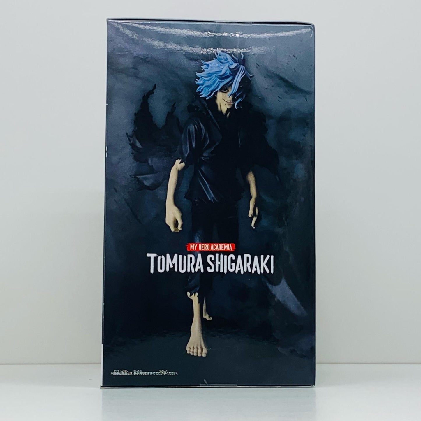 【中古】 死柄木弔「僕のヒーローアカデミア」DXFフィギュア-死柄木弔-【フィギュア】