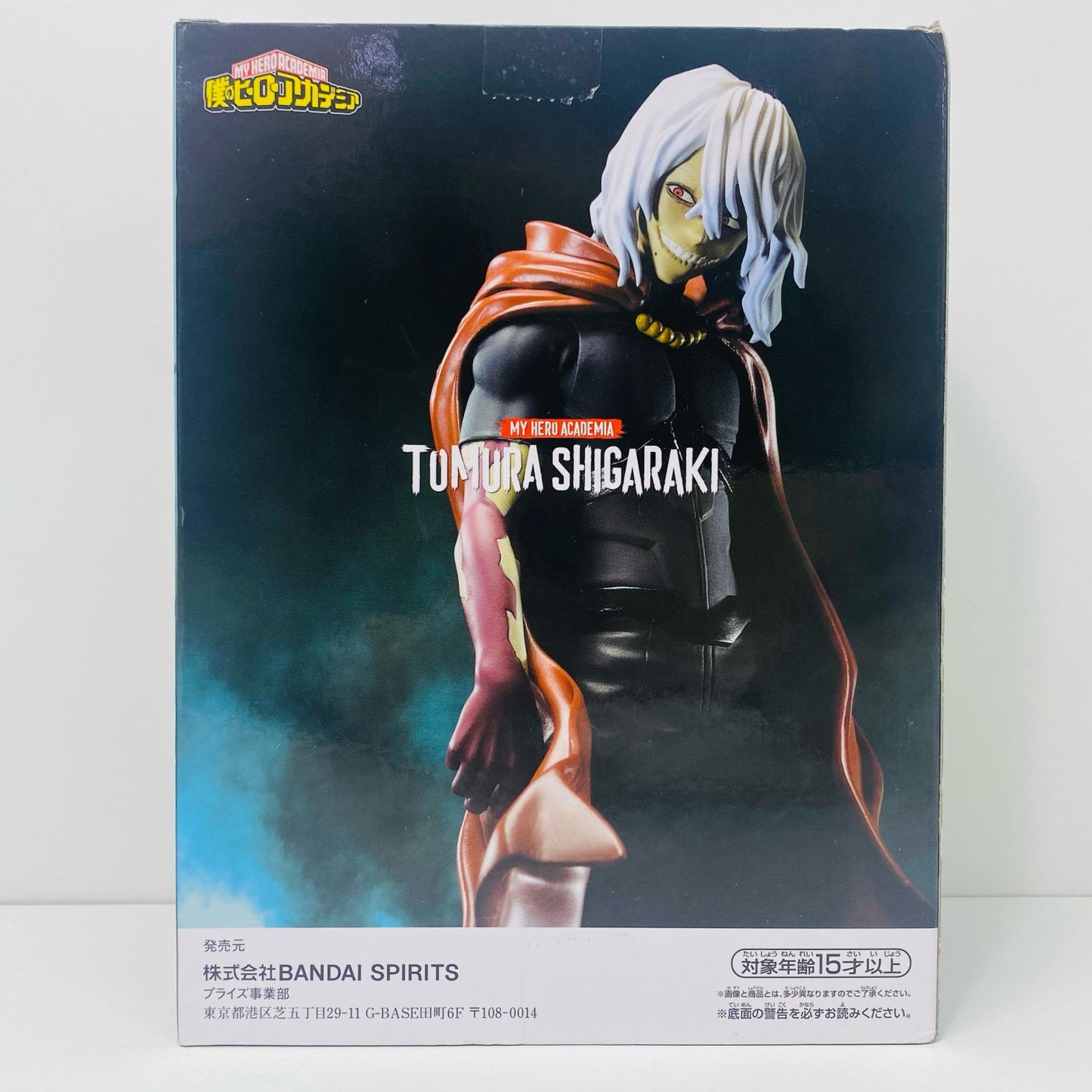 【中古】 死柄木弔「僕のヒーローアカデミア」DXFフィギュア-死柄木弔-II【フィギュア】