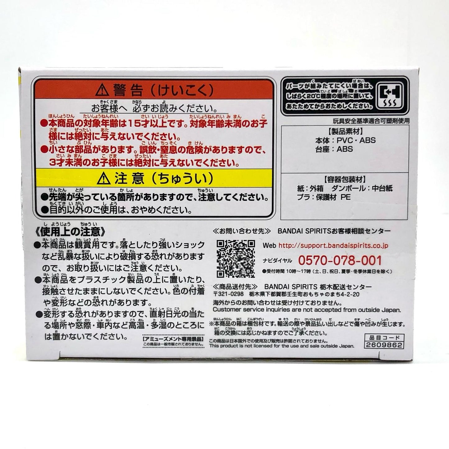 【中古】 上鳴電気B(ビビットカラー)「僕のヒーローアカデミア」Qposket-上鳴電気-【フィギュア】