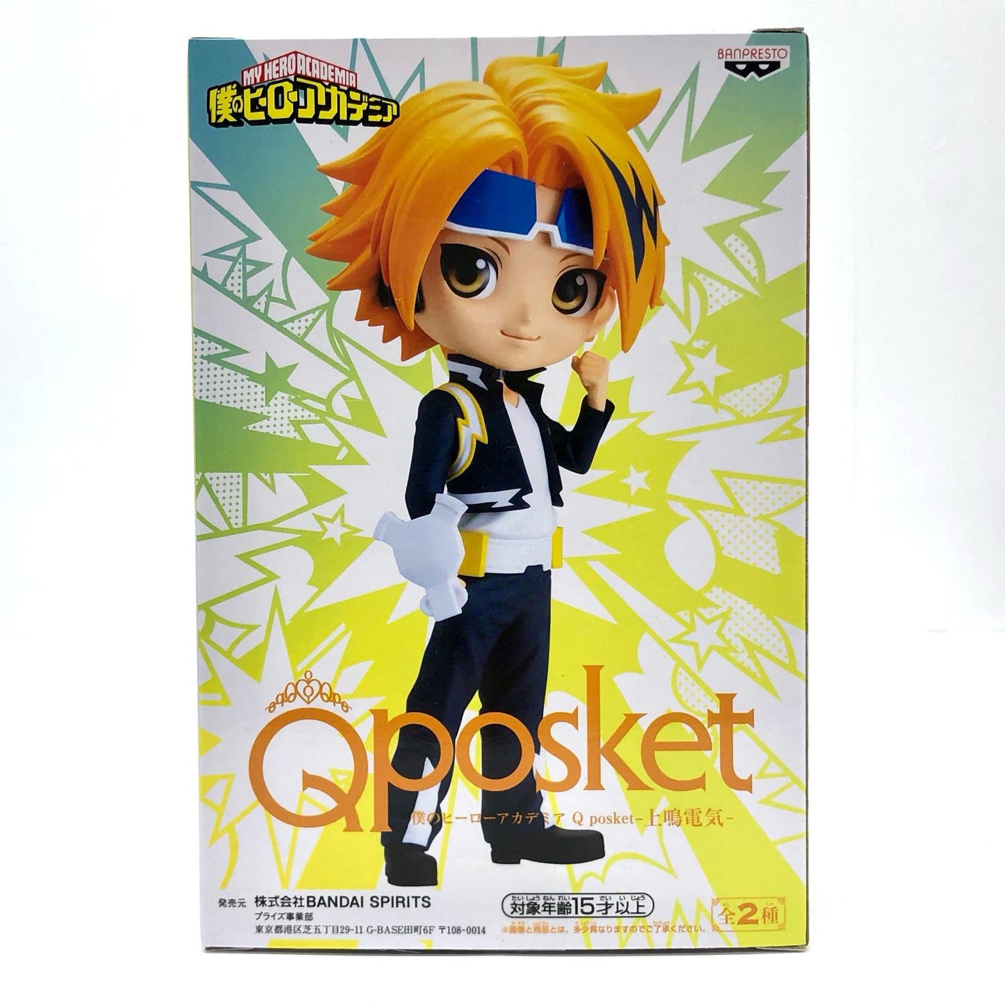 【中古】 上鳴電気B(ビビットカラー)「僕のヒーローアカデミア」Qposket-上鳴電気-【フィギュア】