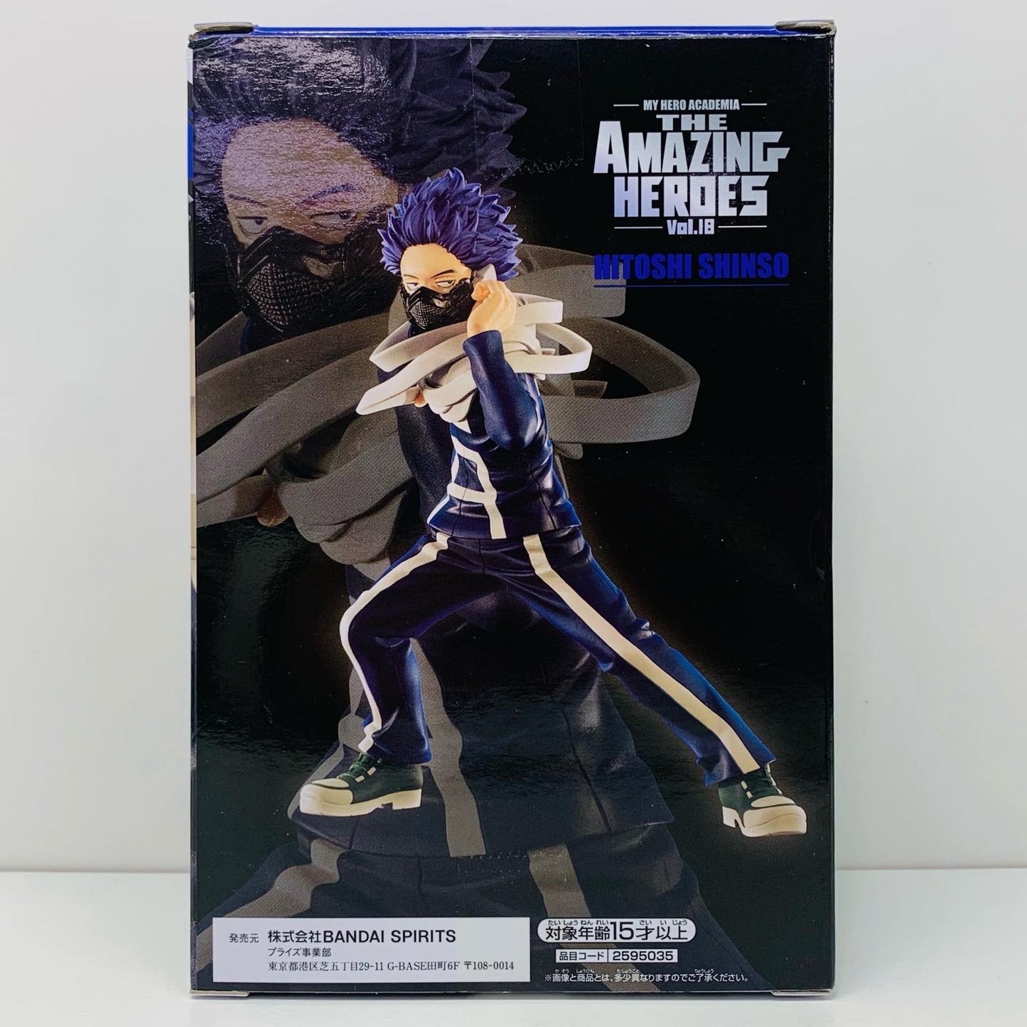【中古】 心操人使「僕のヒーローアカデミア」THEAMAZINGHEROESvol.18 僕のヒーローアカデミア フィギュア 心操人使 THE AMAZING HEROES vol.18 2595035【フィギュア】【飾磨店】