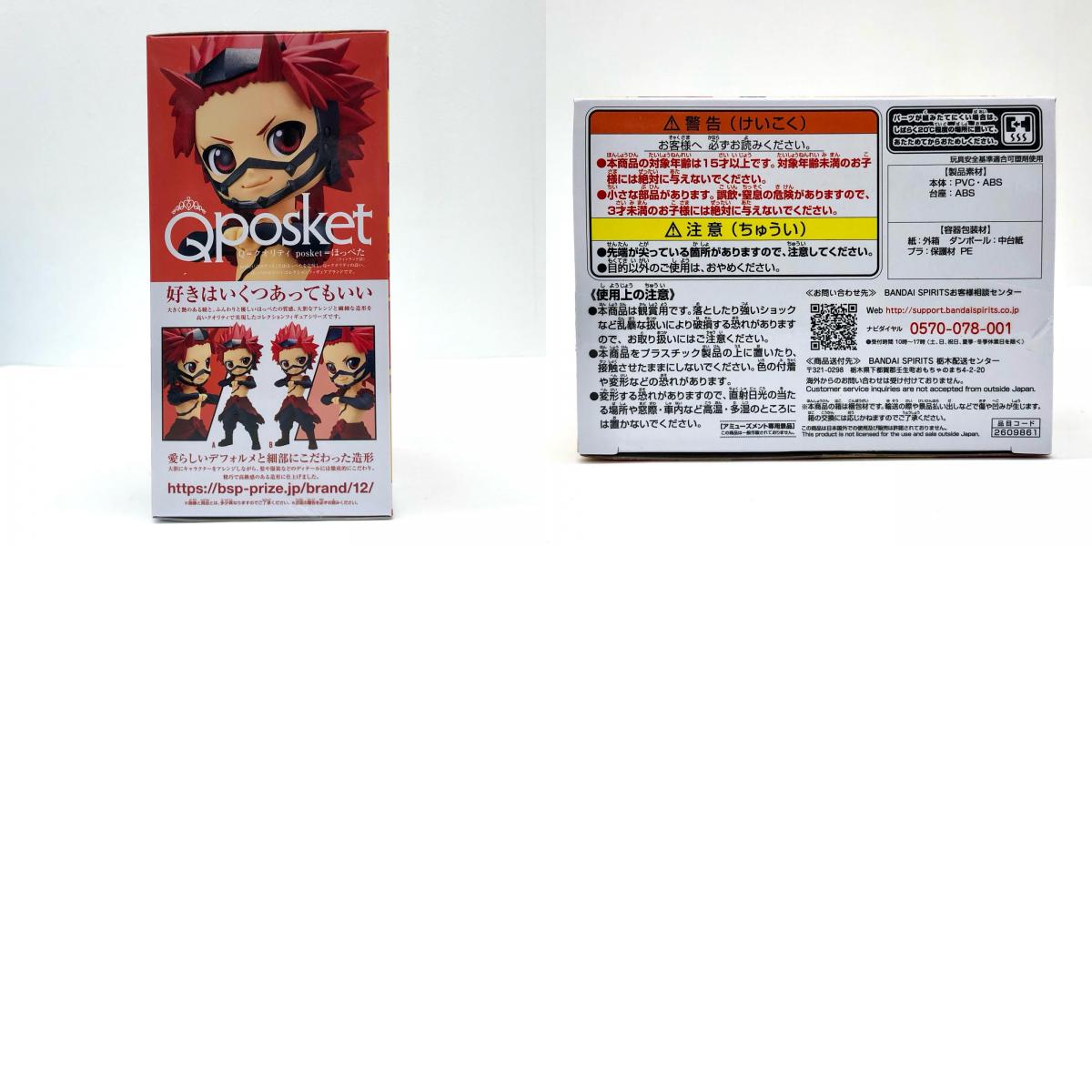 【中古】 切島鋭児郎A(ノーマルカラー)「僕のヒーローアカデミア」Qposket-切島鋭児郎-【フィギュア】