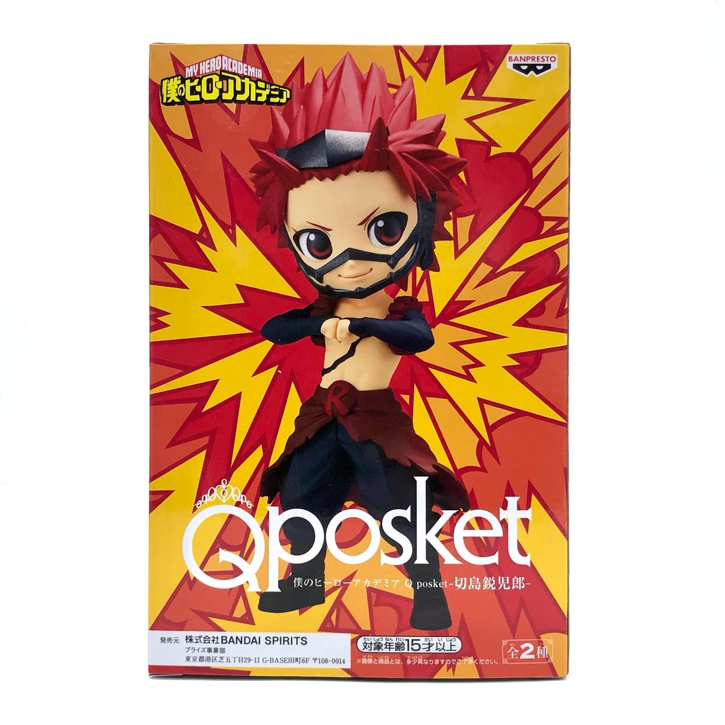 【中古】 切島鋭児郎A(ノーマルカラー)「僕のヒーローアカデミア」Qposket-切島鋭児郎-【フィギュア】