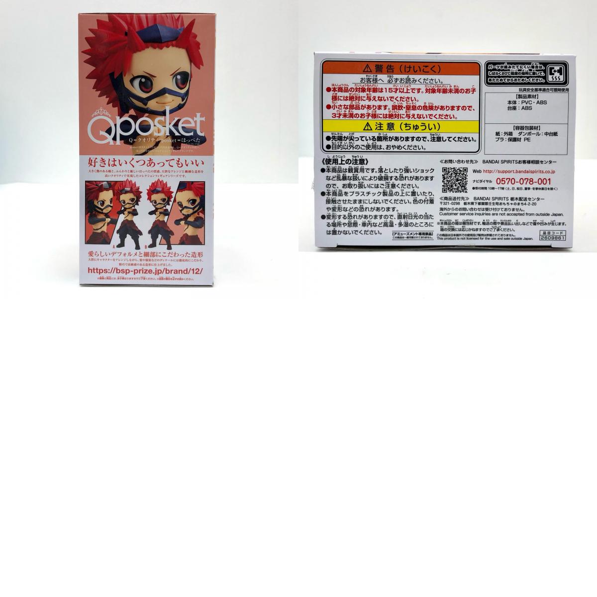 【中古】 僕のヒーローアカデミア フィギュア 切島鋭児郎 Q posket B (ビビットカラー) 2609861【フィギュア】【加古川物流】