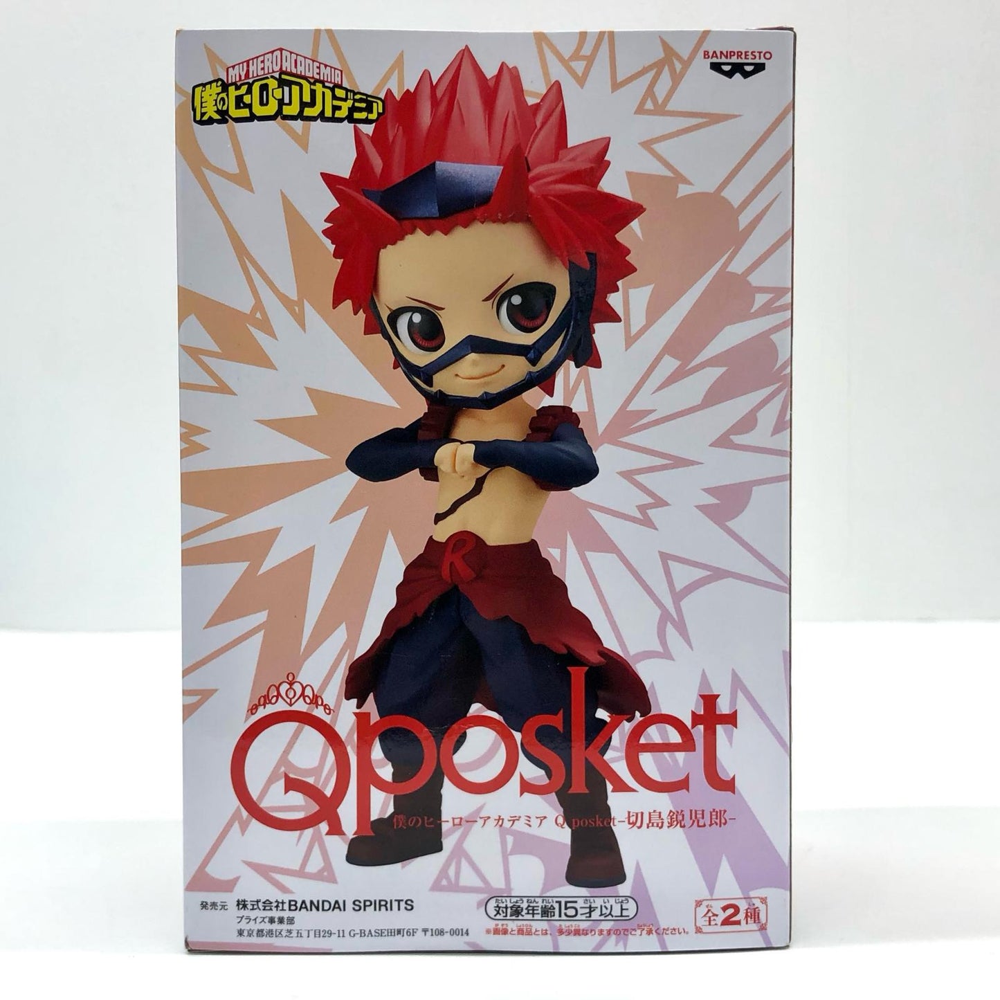 【中古】 僕のヒーローアカデミア フィギュア 切島鋭児郎 Q posket B (ビビットカラー) 2609861【フィギュア】【加古川物流】