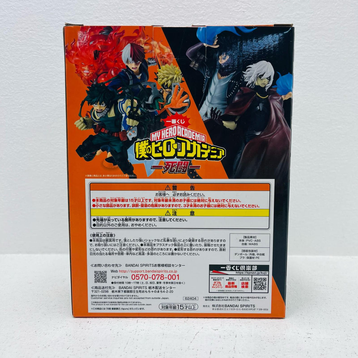 フィギュア B賞/爆豪勝己;figureフィギュア「死闘/一番くじ僕のヒーローアカデミア」 爆豪勝己 一番くじ B賞【フィギュア】【加古川物流】