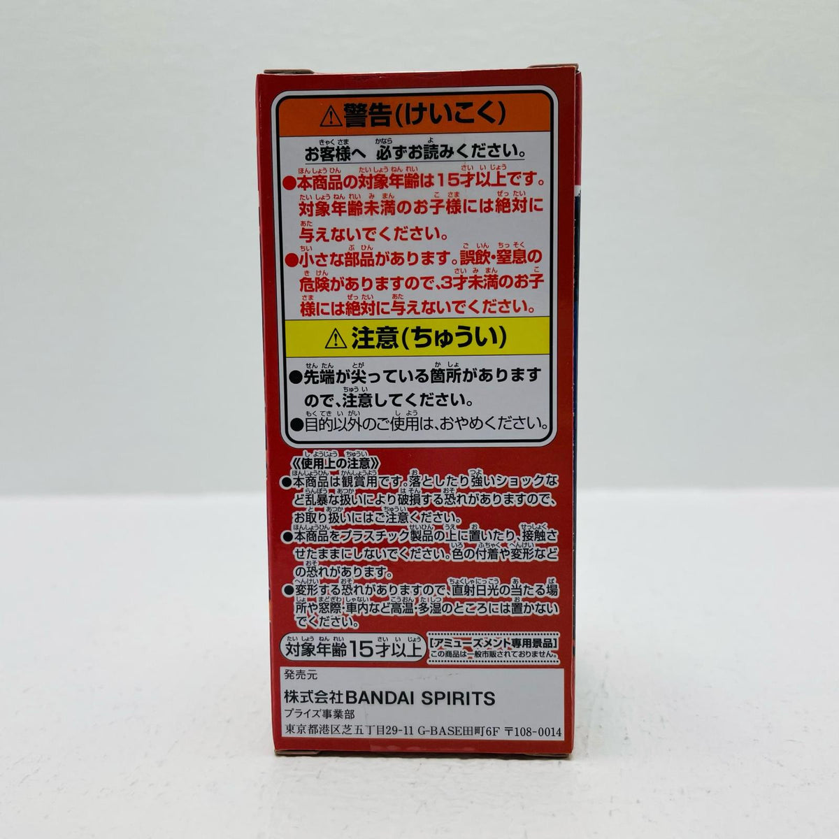 フィギュア 爆豪勝己「僕のヒーローアカデミアTHEMOVIEヒーローズ:ライジング」WCF 爆豪勝己 WCF 81836【フィギュア】【加古川物流】