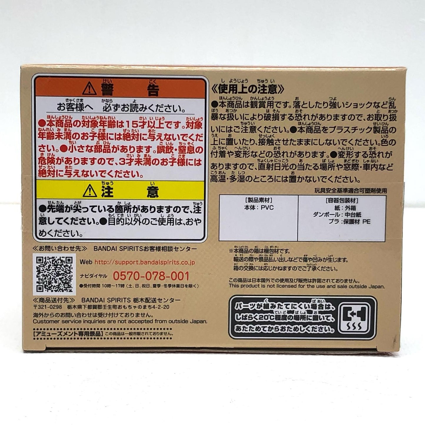 【中古】 爆豪勝己「僕のヒーローアカデミア」Breaktimecollectionvol.2【フィギュア】