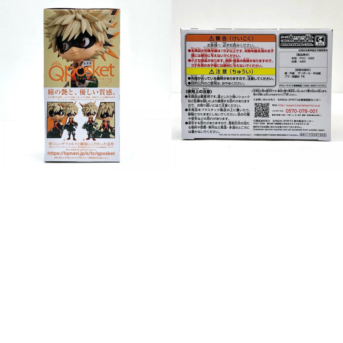 【中古】 爆豪勝己(衣装淡)「僕のヒーローアカデミア」Qposket-爆豪勝己-【フィギュア】【加古川物流】