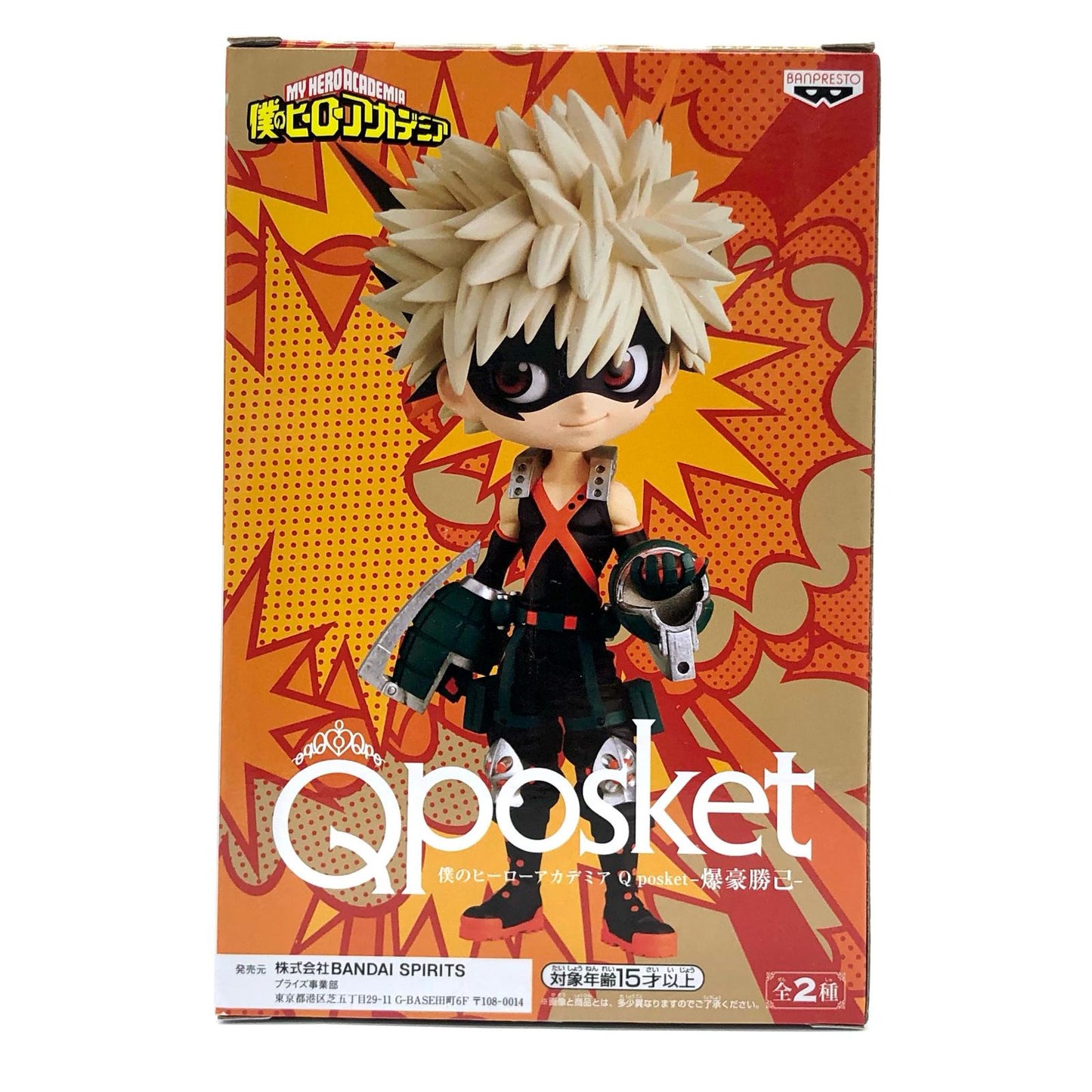 【中古】 爆豪勝己(衣装濃)「僕のヒーローアカデミア」Qposket-爆豪勝己-【フィギュア】【加古川物流】