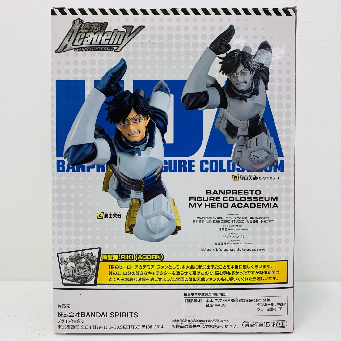 【中古】 飯田天哉BANPRESTOFIGURECOLOSSEUM造形AcademyVol.6【フィギュア】