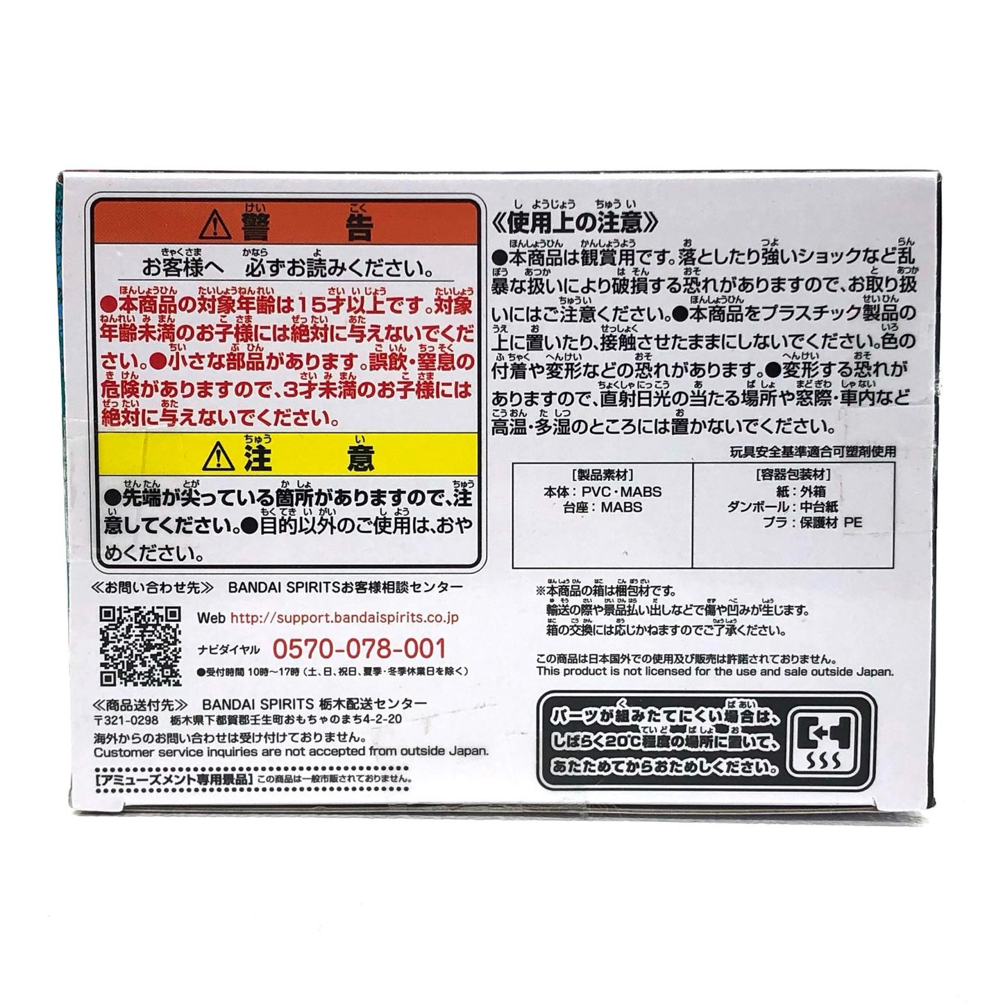 【中古】 緑谷出久THEAMAZINGHEROES-PLUS-vol.1【フィギュア】