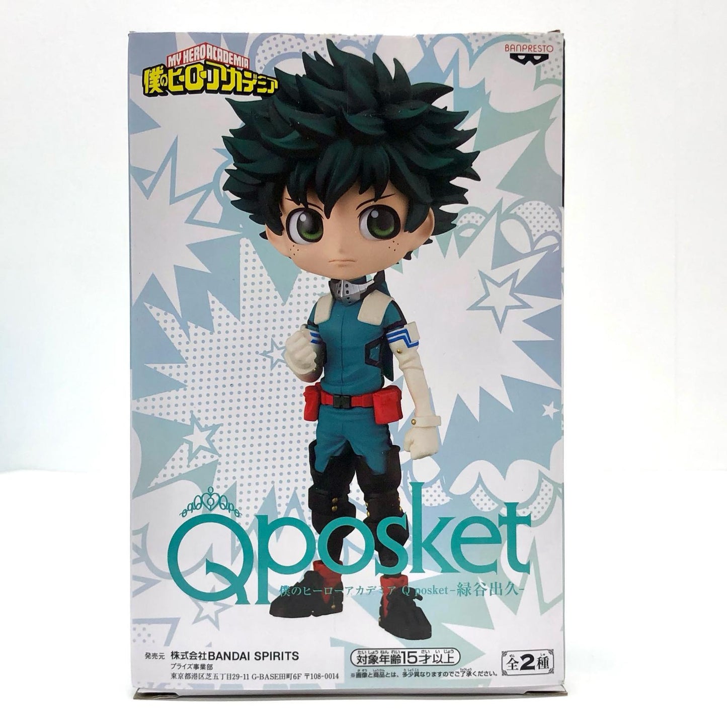 【中古】 緑谷出久(衣装淡)「僕のヒーローアカデミア」Qposket-緑谷出久-【フィギュア】【飾磨店】