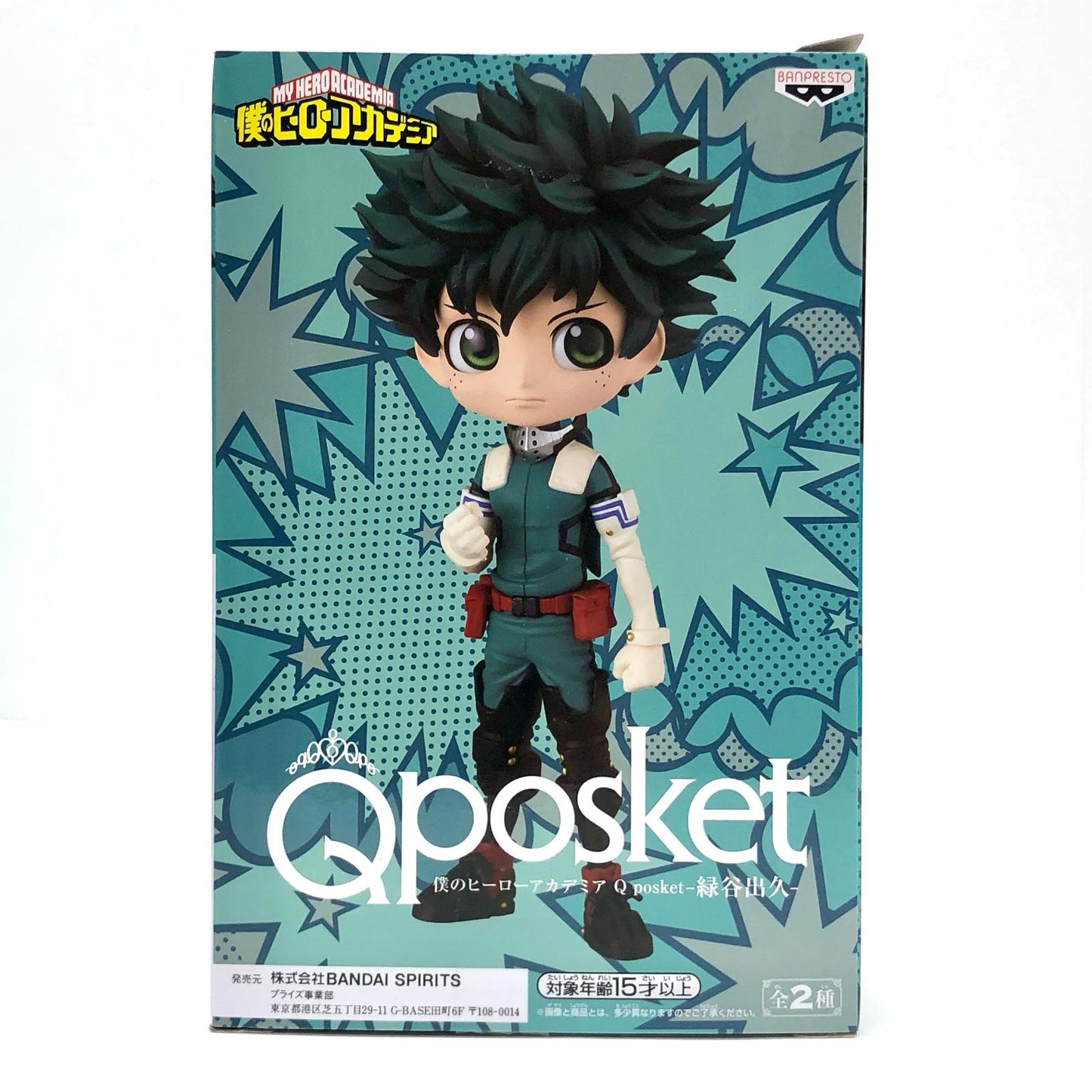 【中古】 僕のヒーローアカデミア フィギュア 緑谷出久 Q posket A (衣装濃)【フィギュア】【加古川物流】