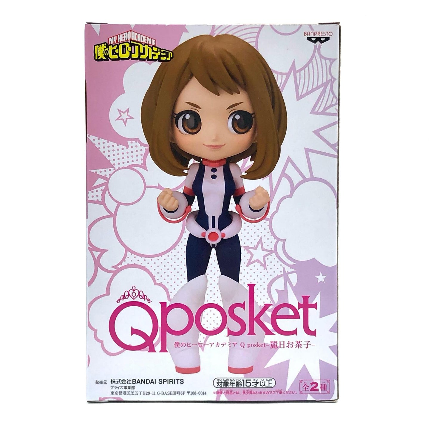 【中古】 麗日お茶子B(衣装淡)「僕のヒーローアカデミア」Qposket-麗日お茶子-【フィギュア】【飾磨店】
