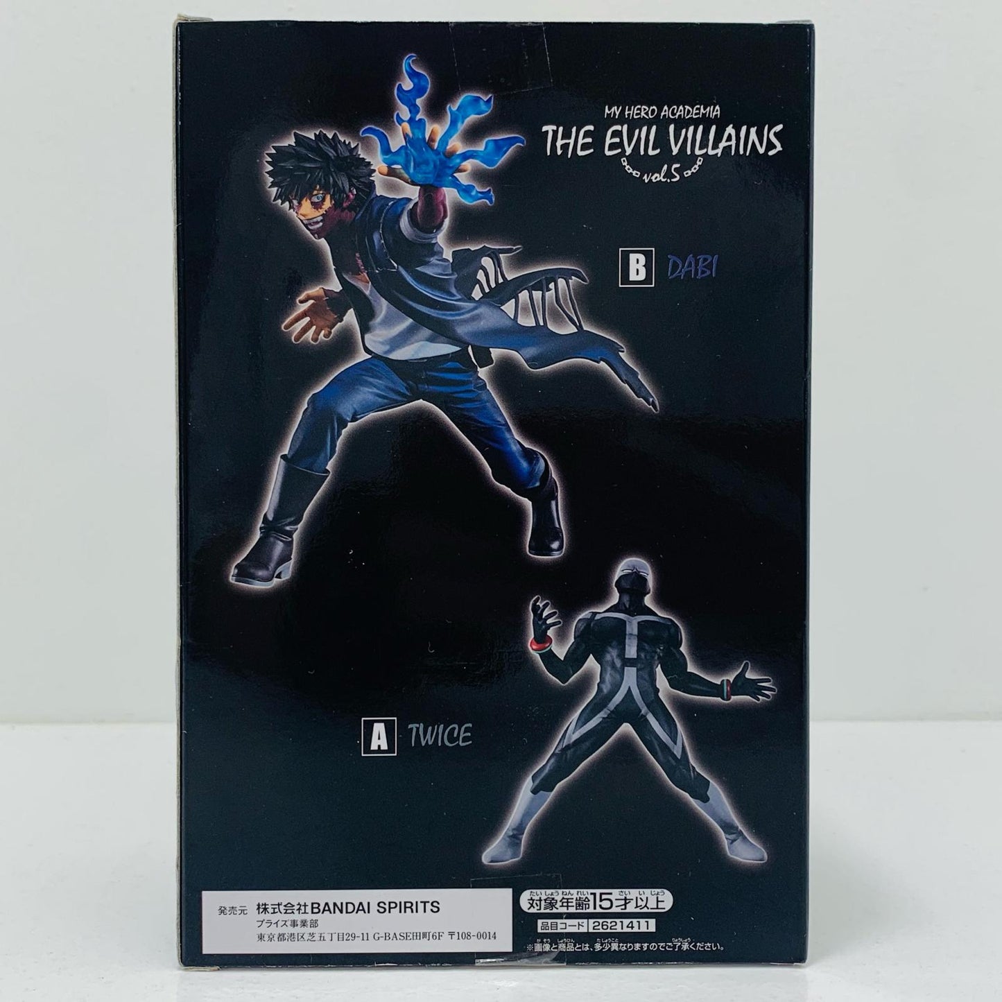【中古】 荼毘「僕のヒーローアカデミア」THEEVILVILLAINSvol.5【フィギュア】