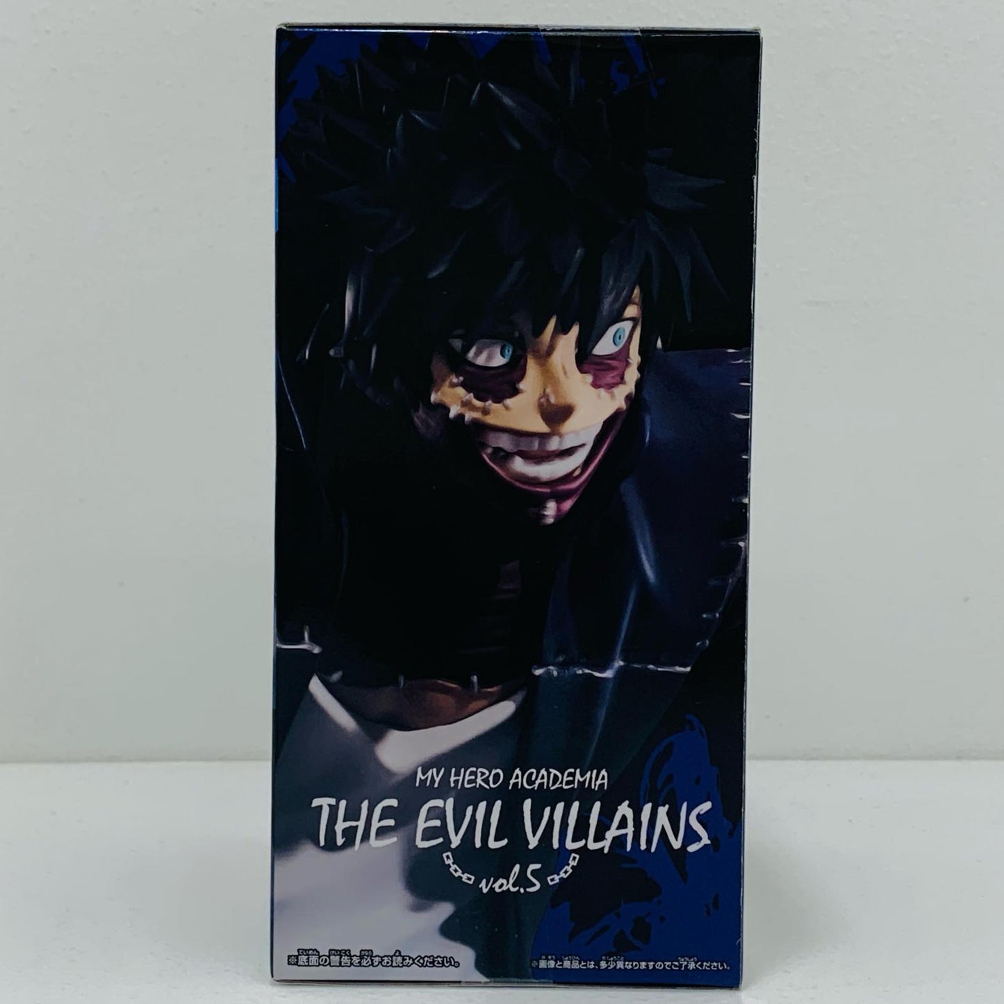 【中古】 荼毘「僕のヒーローアカデミア」THEEVILVILLAINSvol.5【フィギュア】