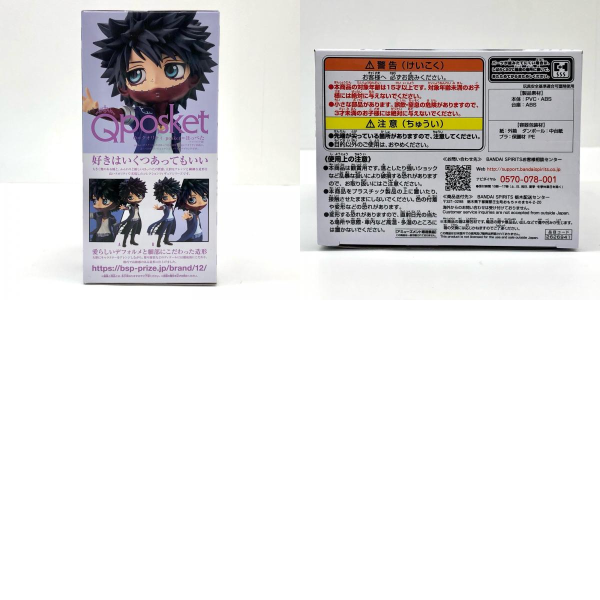 【中古】 荼毘B(ビビットカラー)「僕のヒーローアカデミア」Qposket-荼毘-【フィギュア】【飾磨店】