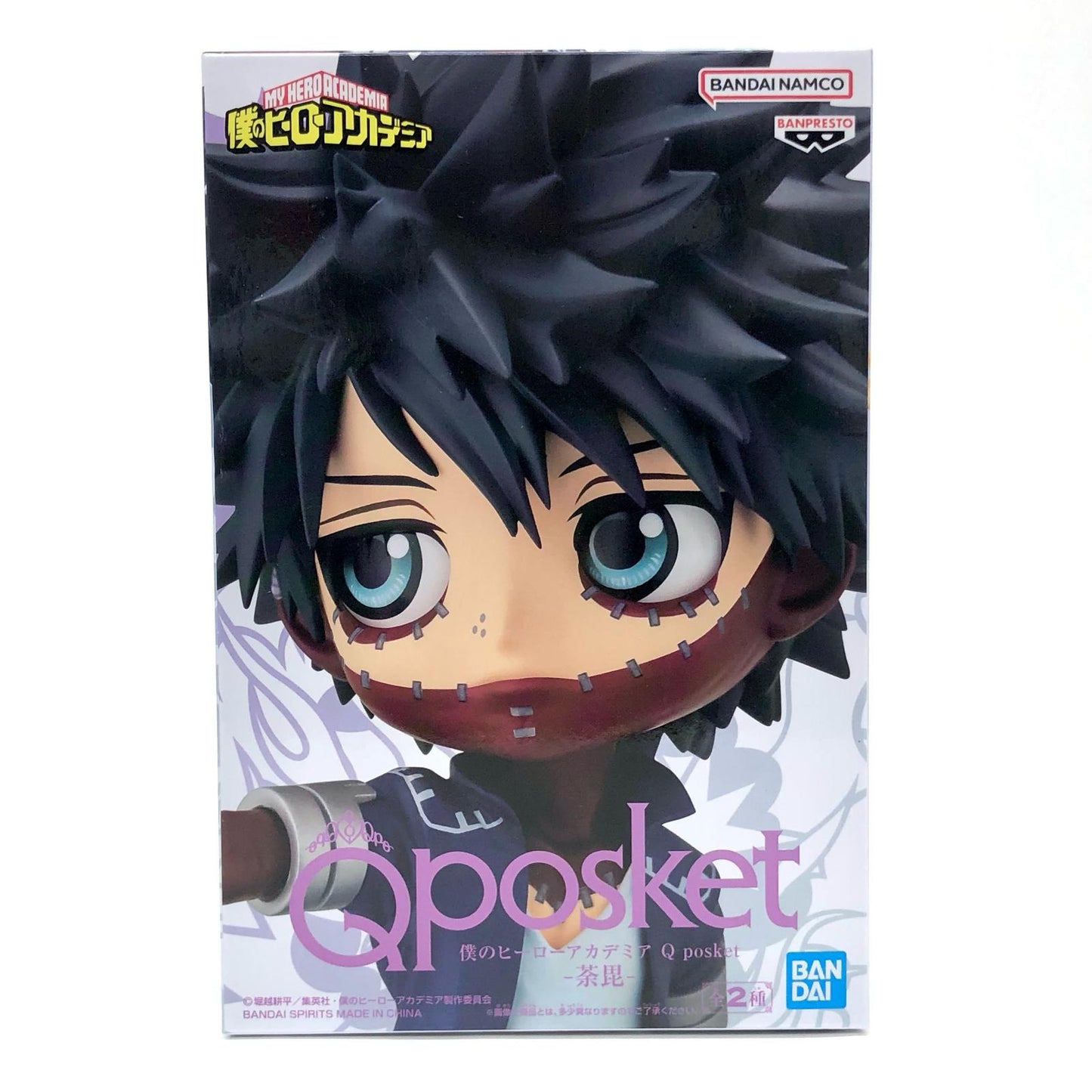 【中古】 荼毘B(ビビットカラー)「僕のヒーローアカデミア」Qposket-荼毘-【フィギュア】【飾磨店】