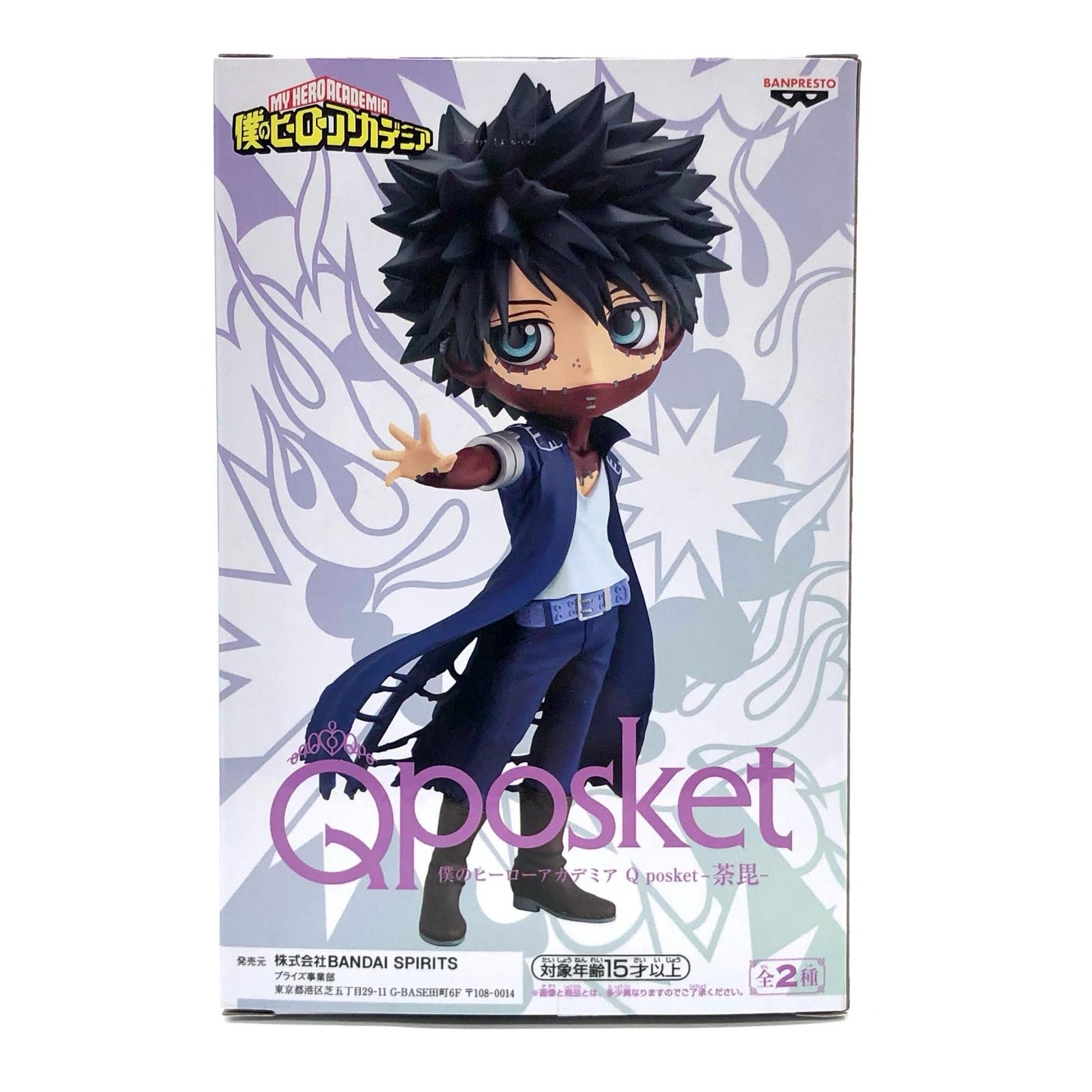 【中古】 荼毘B(ビビットカラー)「僕のヒーローアカデミア」Qposket-荼毘-【フィギュア】【飾磨店】