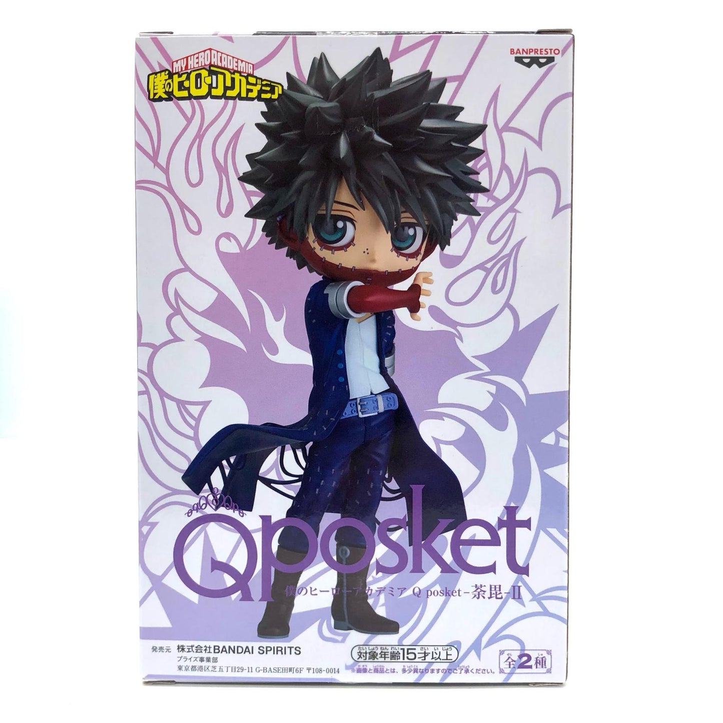【中古】 僕のヒーローアカデミア フィギュア 荼毘 Q posket B (ビビットカラー) 2609860【フィギュア】【加古川物流】