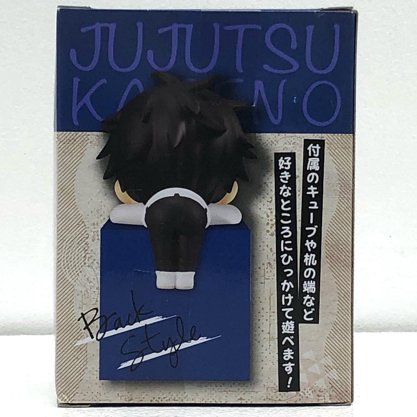 【中古】 劇場版呪術廻戦0 フィギュア 乙骨憂太 ひっかけフィギュア【フィギュア】【加古川物流】