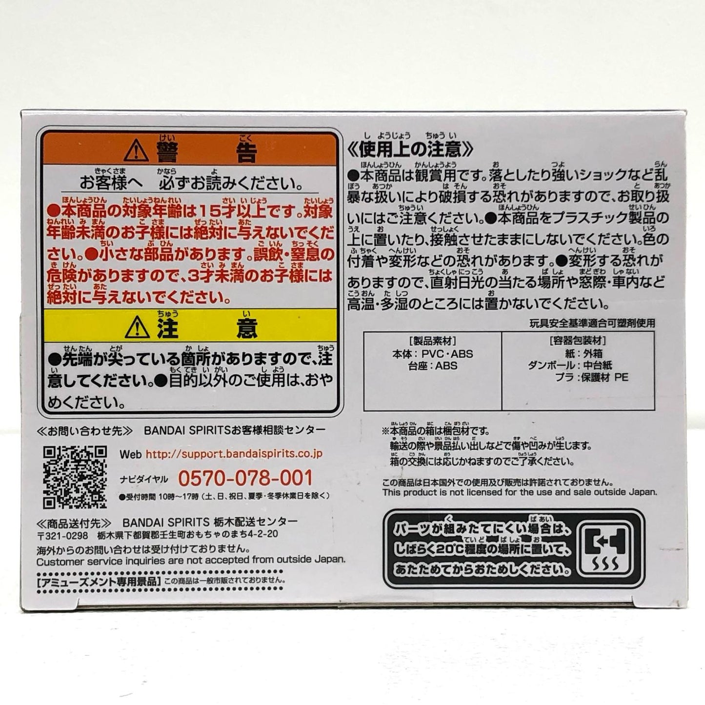 乙骨憂太「劇場版呪術廻戦0」呪魂ノ型-乙骨憂太-【フィギュア】