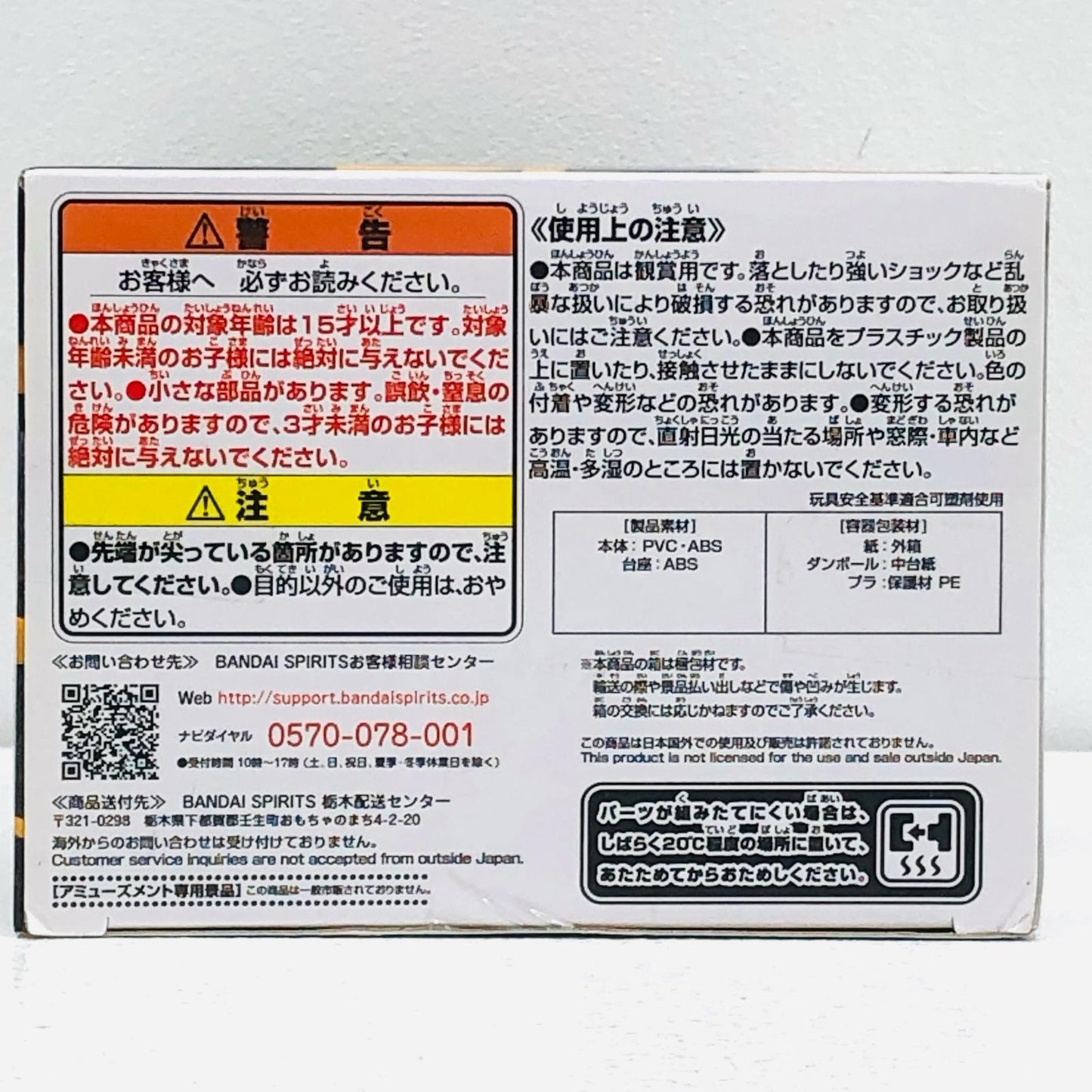 【中古】 呪術廻戦 フィギュア 夏油傑 呪魂ノ型 2592216【フィギュア】【加古川物流】