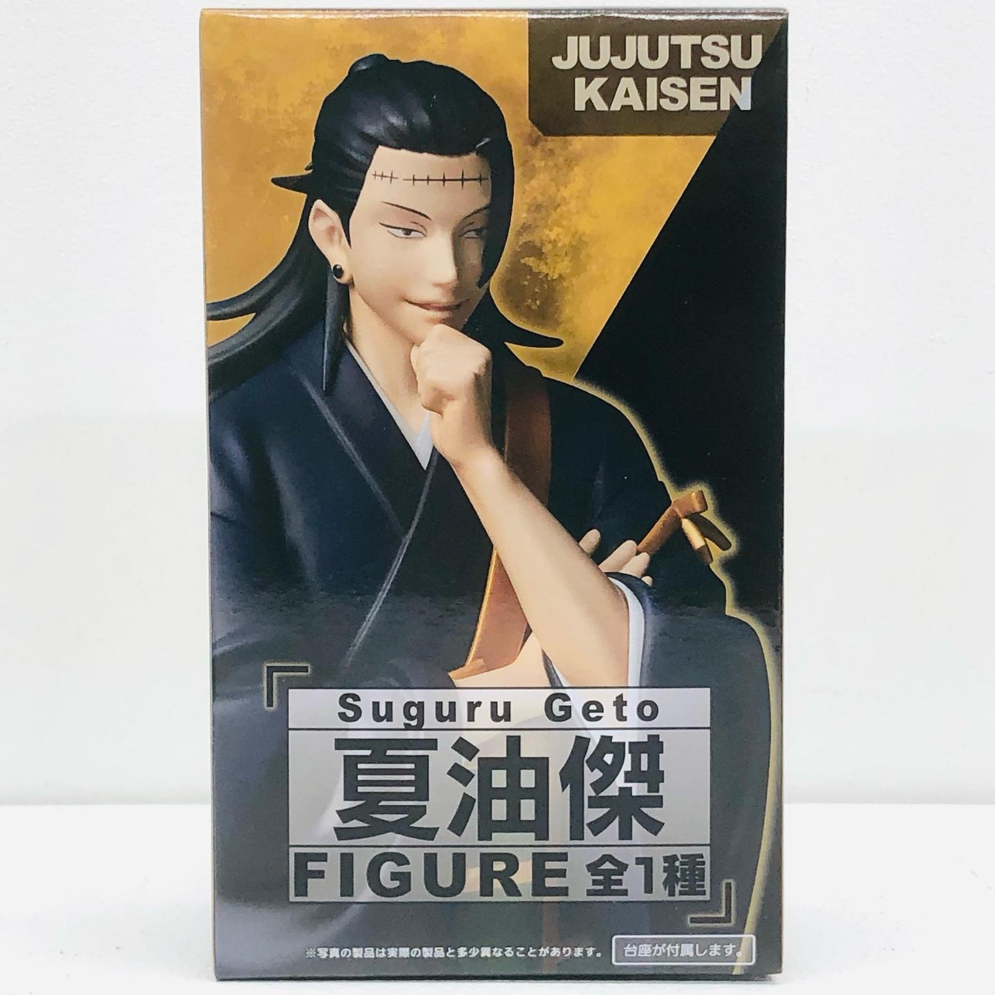 【中古】 呪術廻戦 フィギュア 夏油傑 451478300【フィギュア】【加古川物流】