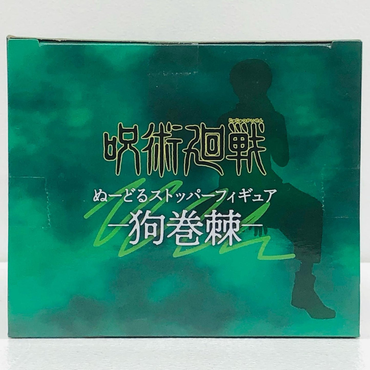 【中古】 呪術廻戦 フィギュア 狗巻棘 ぬーどるストッパー【フィギュア】【加古川物流】
