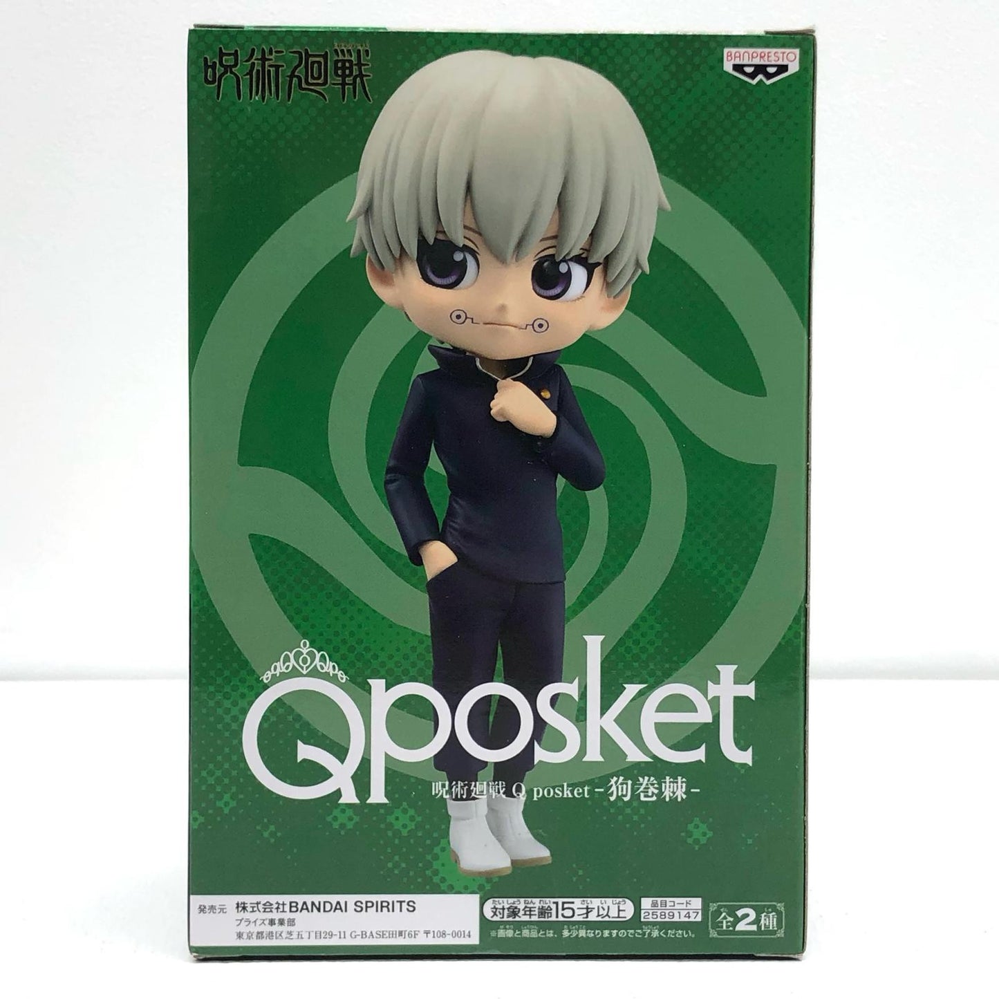 【中古】 狗巻棘A(衣装ブラック)「呪術廻戦」Qposket-狗巻棘-【フィギュア】【飾磨店】